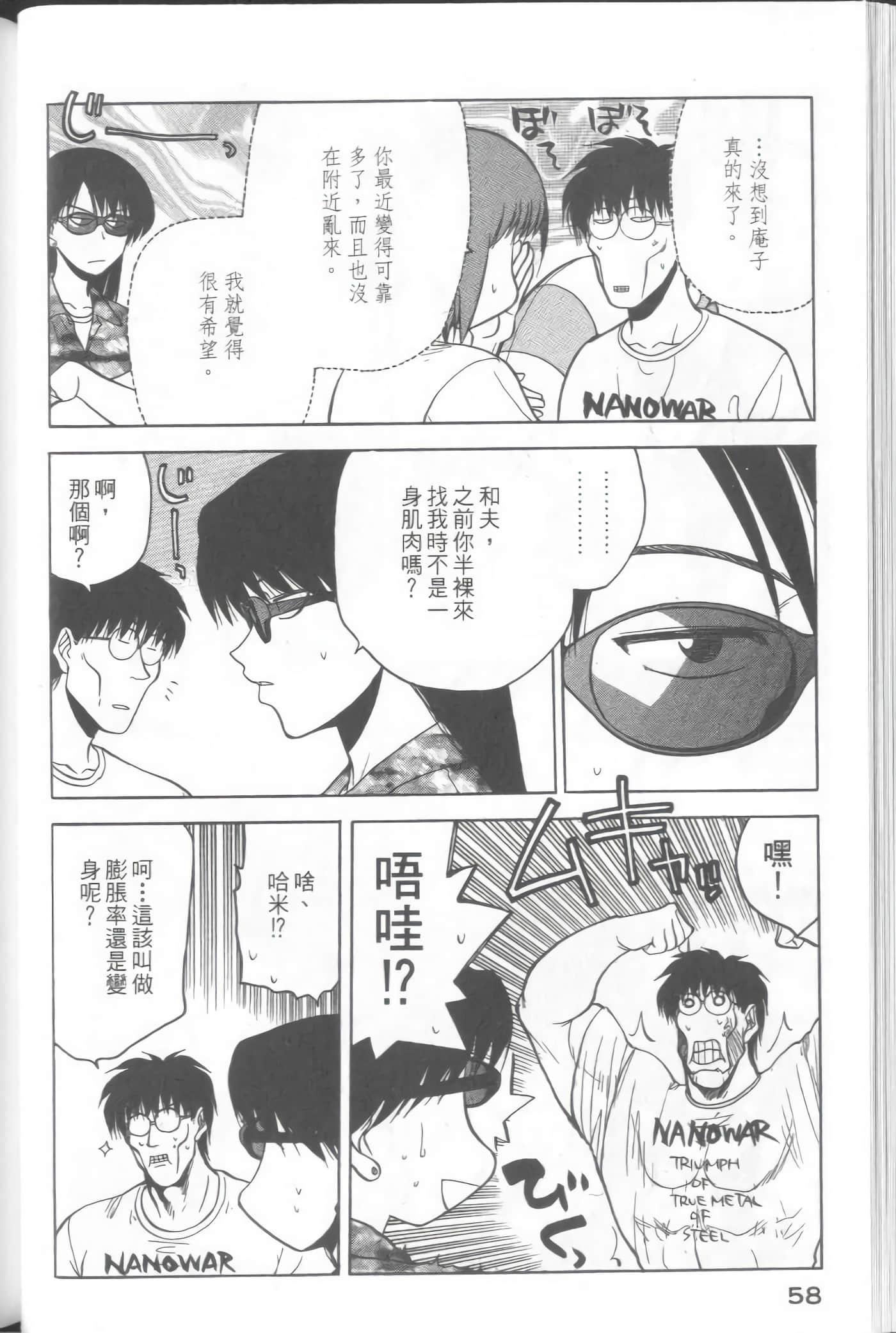爱天使【1-22卷 14-22卷是生肉】【ラブやん／愛天使】【已完结】-3