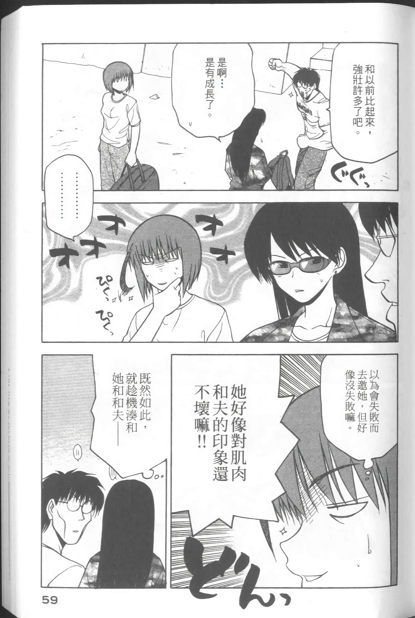 爱天使【1-22卷 14-22卷是生肉】【ラブやん／愛天使】【已完结】-3
