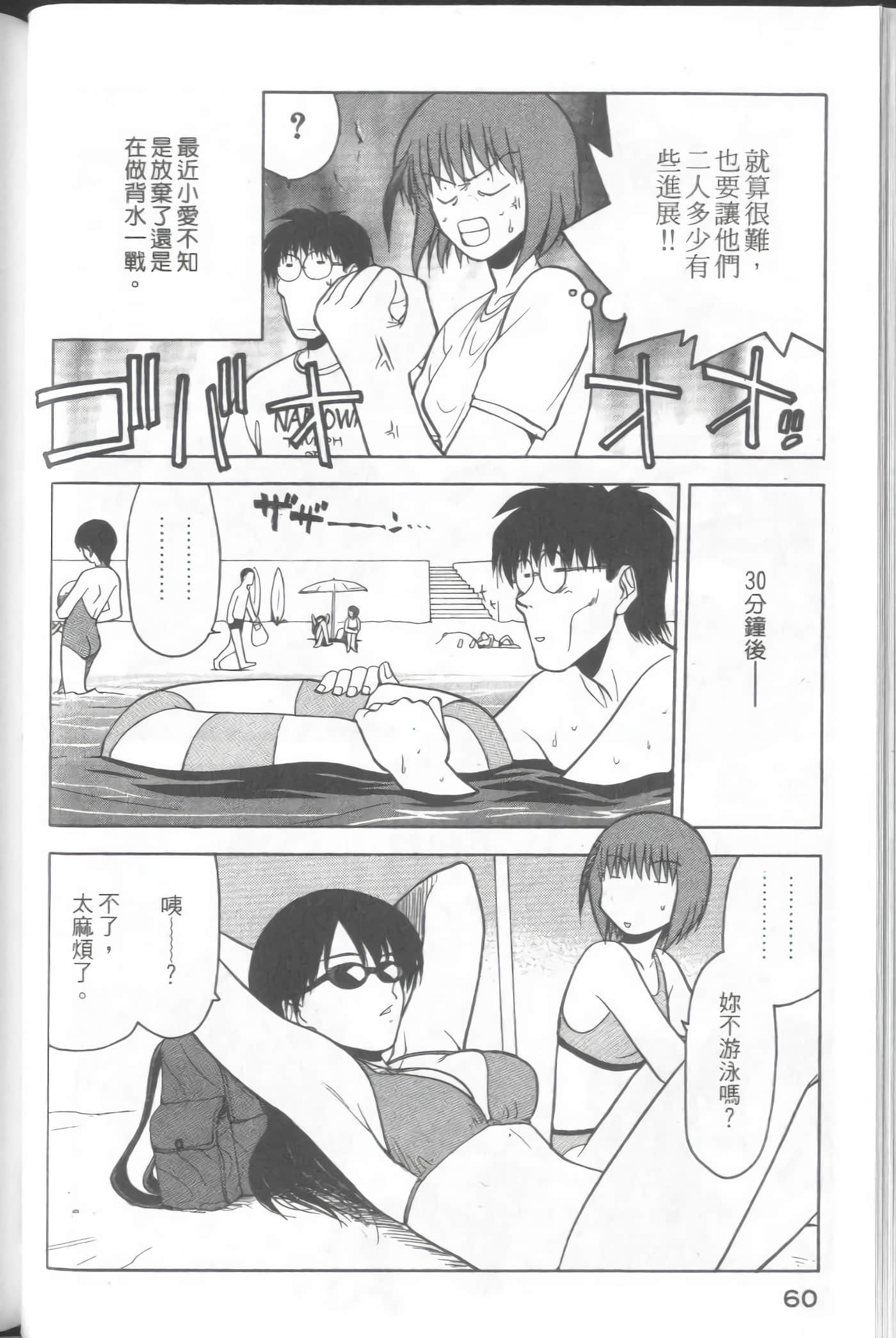 爱天使【1-22卷 14-22卷是生肉】【ラブやん／愛天使】【已完结】-3