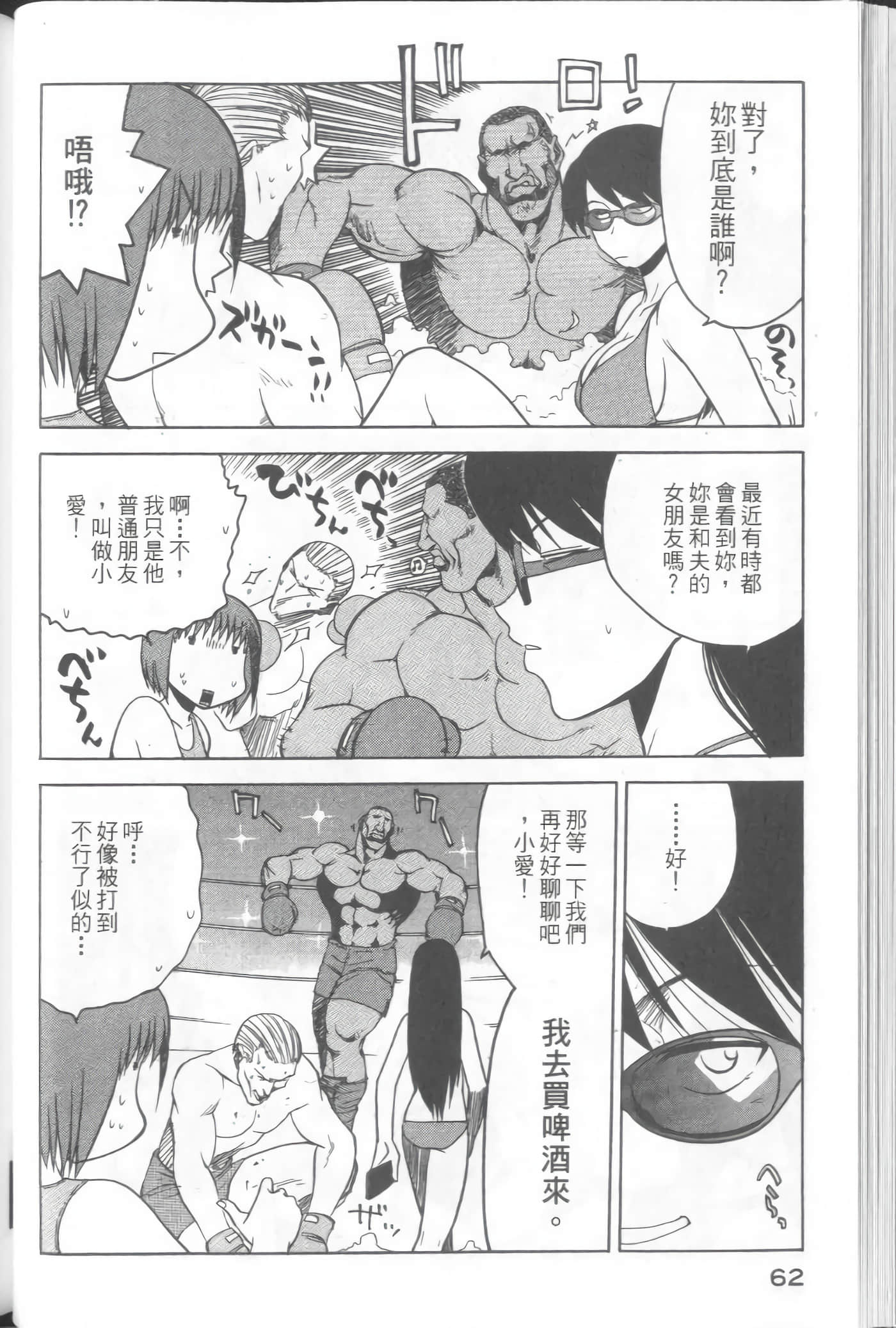 爱天使【1-22卷 14-22卷是生肉】【ラブやん／愛天使】【已完结】-3