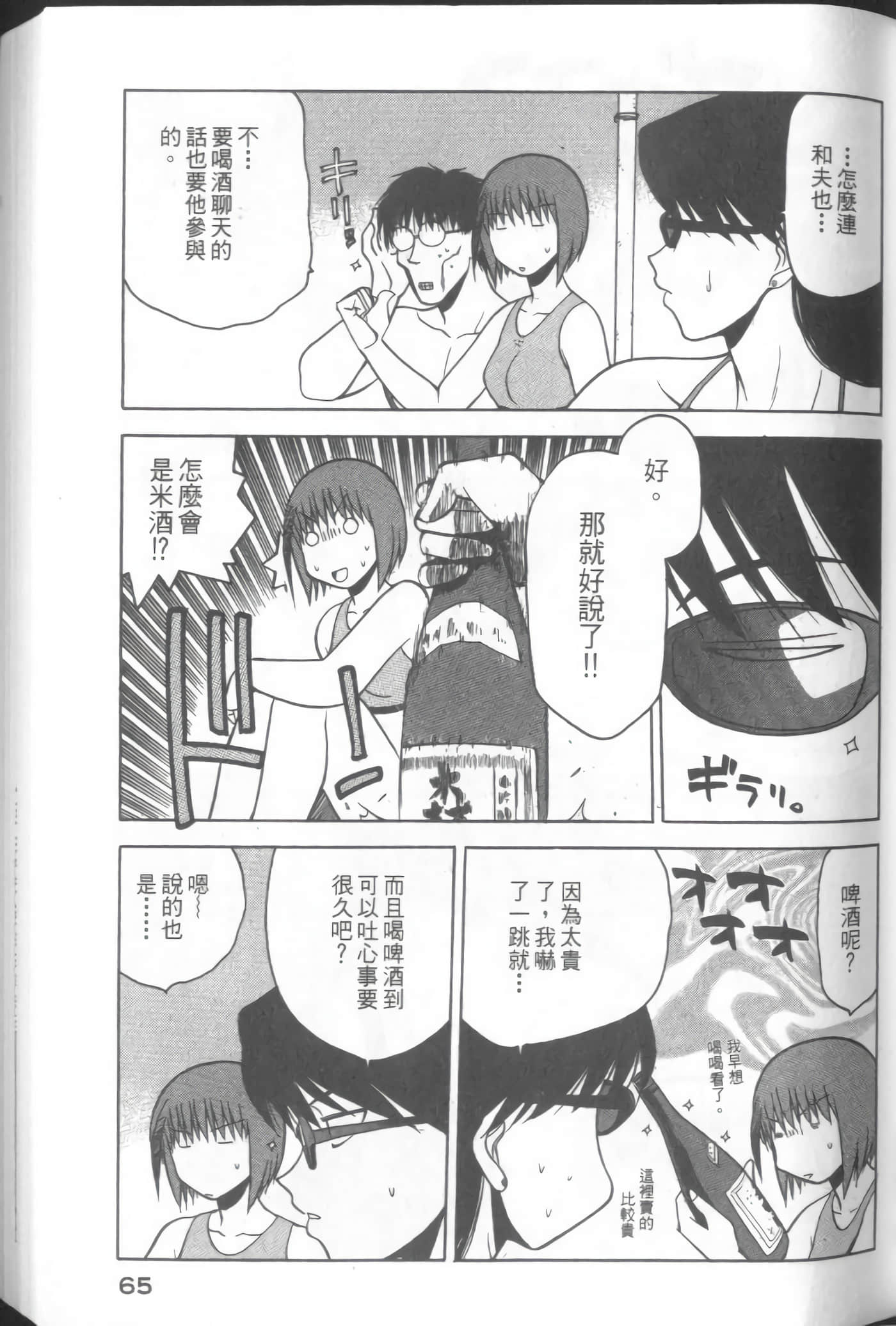 爱天使【1-22卷 14-22卷是生肉】【ラブやん／愛天使】【已完结】-3