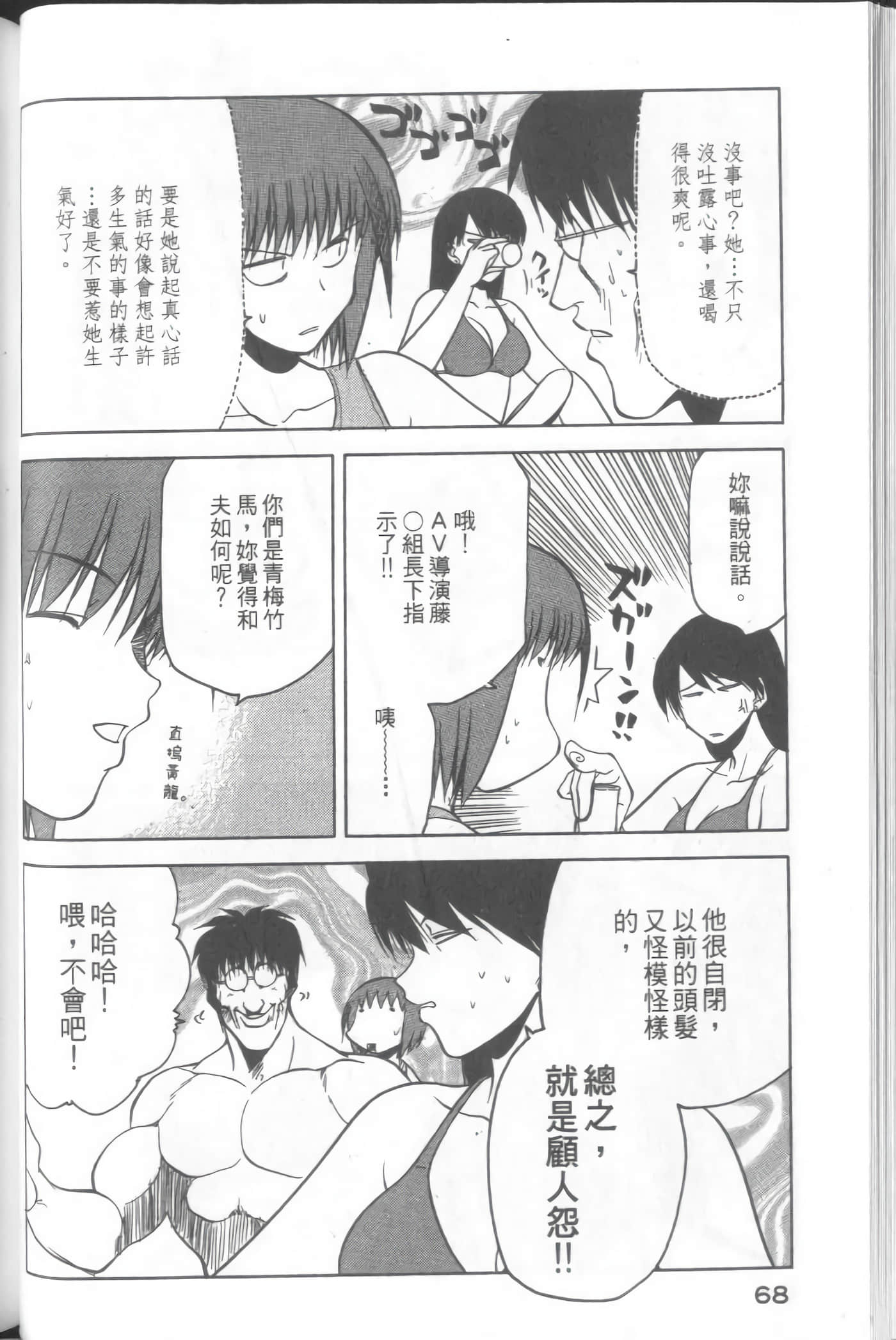 爱天使【1-22卷 14-22卷是生肉】【ラブやん／愛天使】【已完结】-3