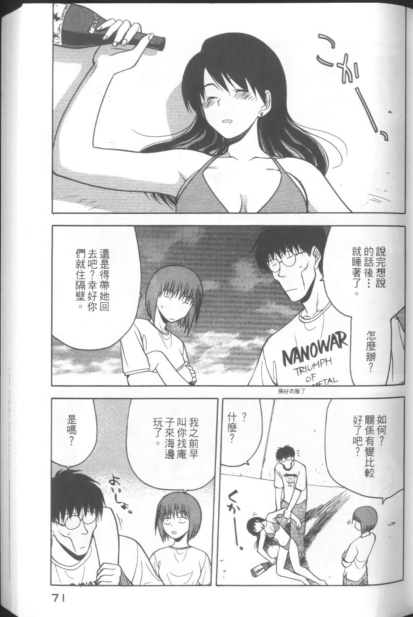 爱天使【1-22卷 14-22卷是生肉】【ラブやん／愛天使】【已完结】-3