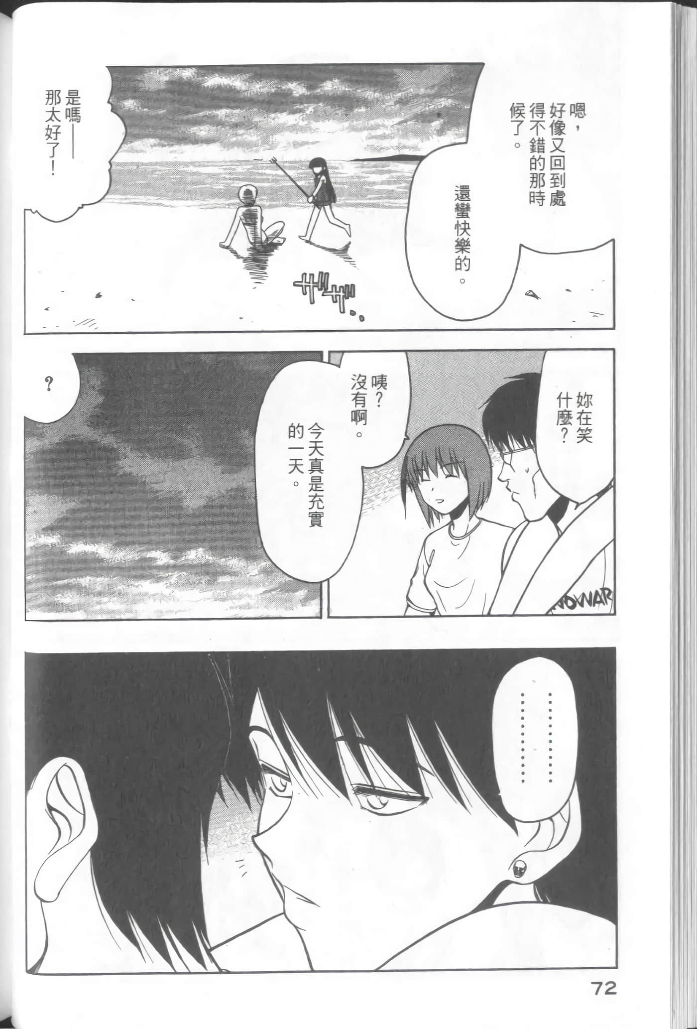 爱天使【1-22卷 14-22卷是生肉】【ラブやん／愛天使】【已完结】-3