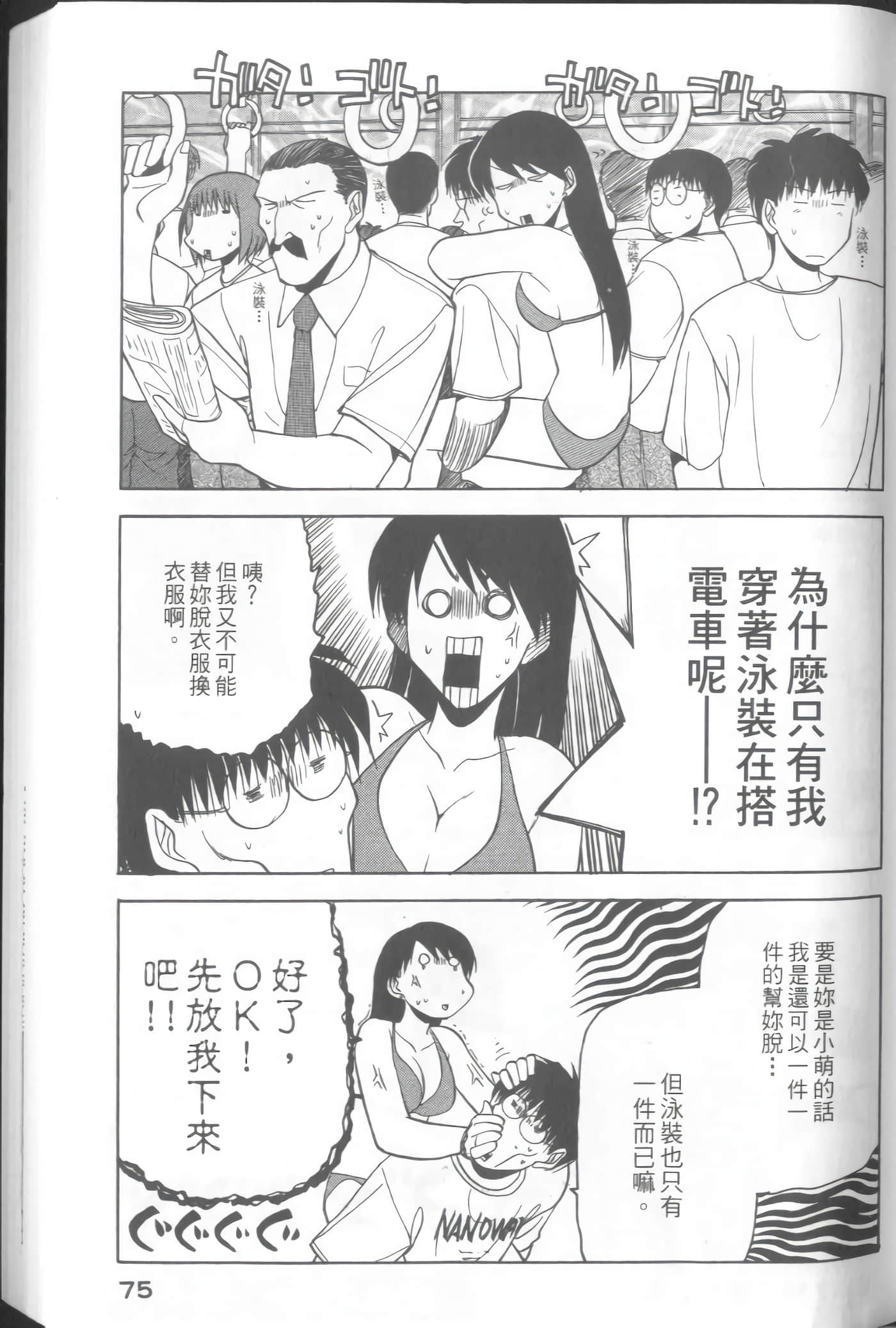 爱天使【1-22卷 14-22卷是生肉】【ラブやん／愛天使】【已完结】-3