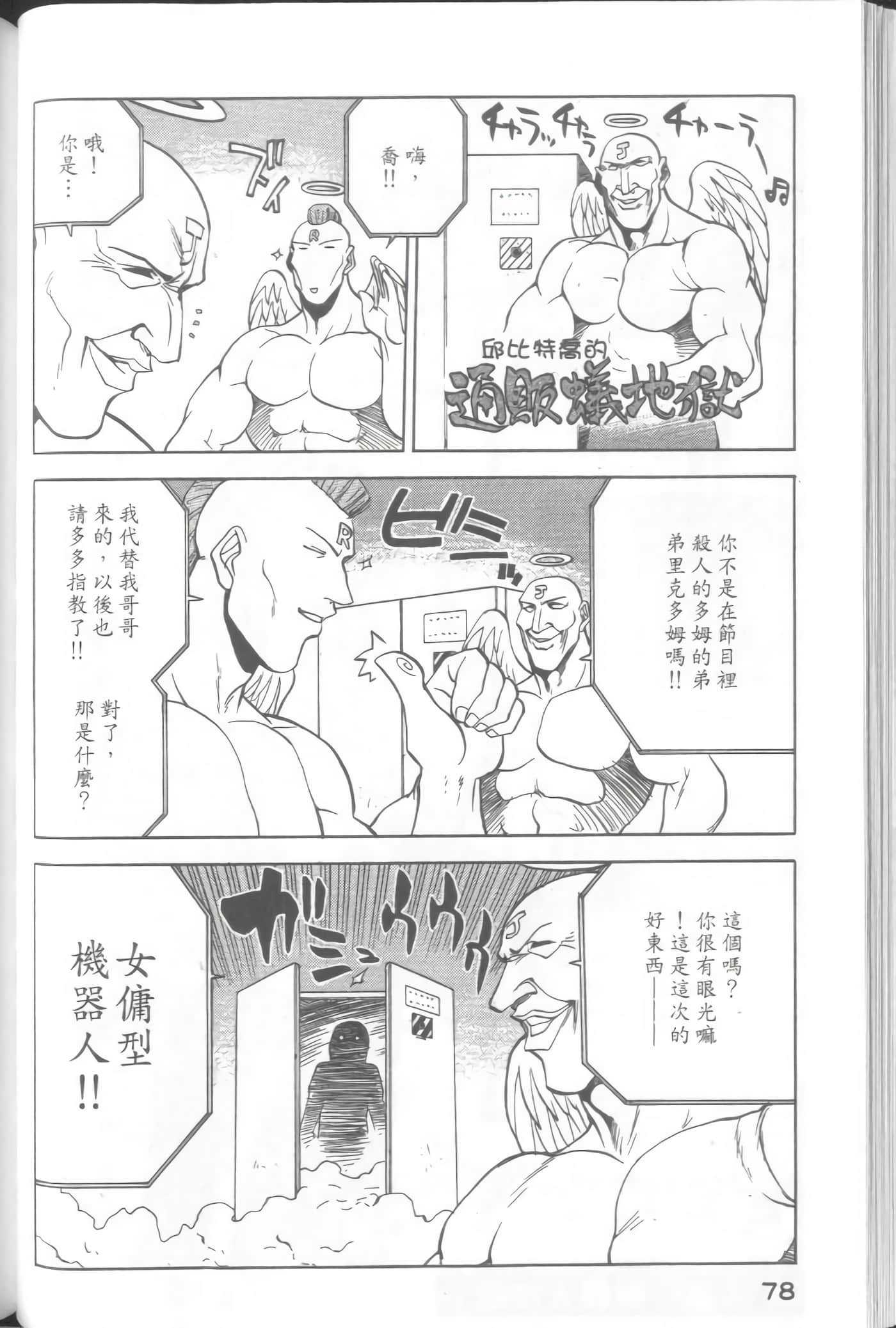 爱天使【1-22卷 14-22卷是生肉】【ラブやん／愛天使】【已完结】-3