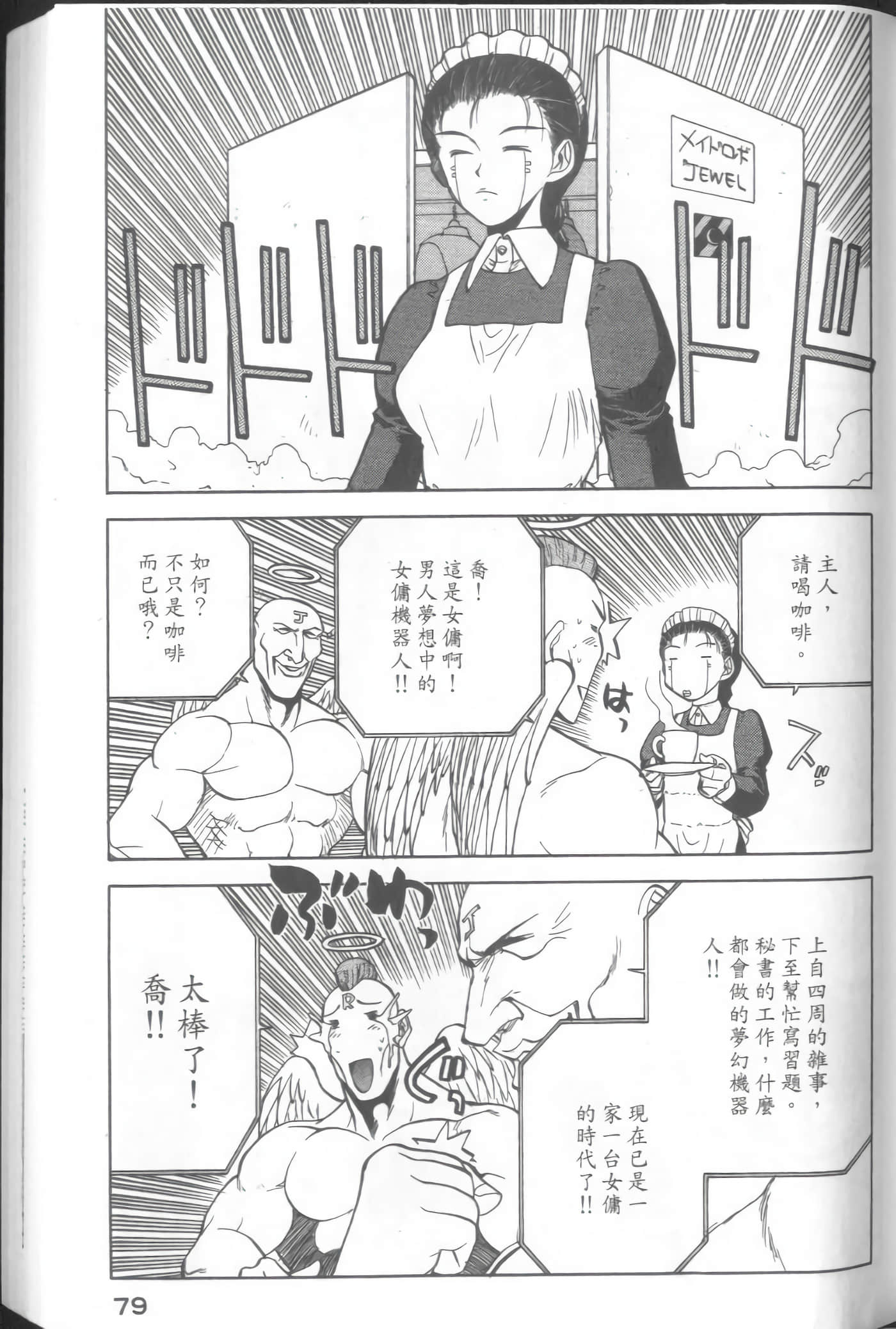 爱天使【1-22卷 14-22卷是生肉】【ラブやん／愛天使】【已完结】-3