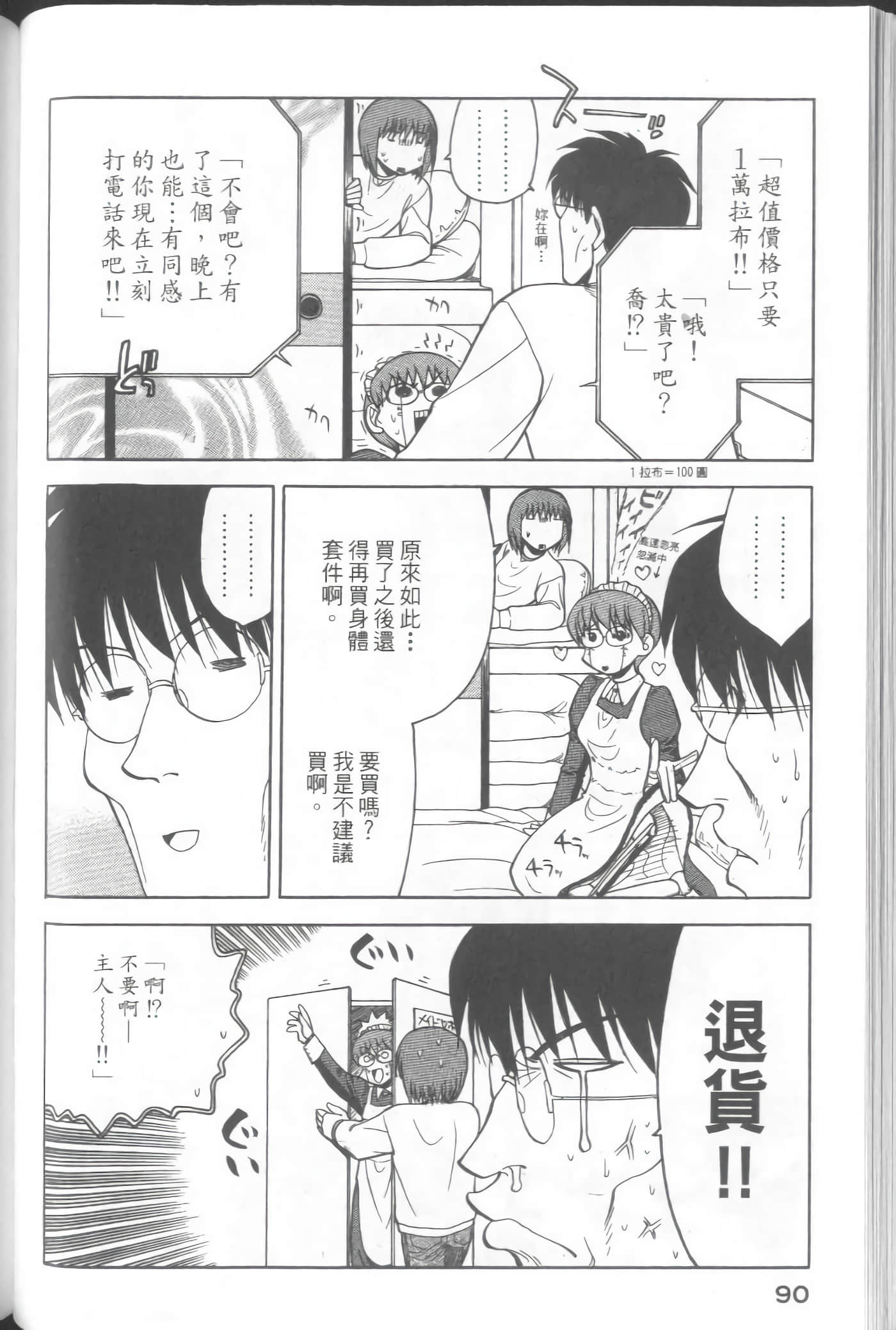 爱天使【1-22卷 14-22卷是生肉】【ラブやん／愛天使】【已完结】-3