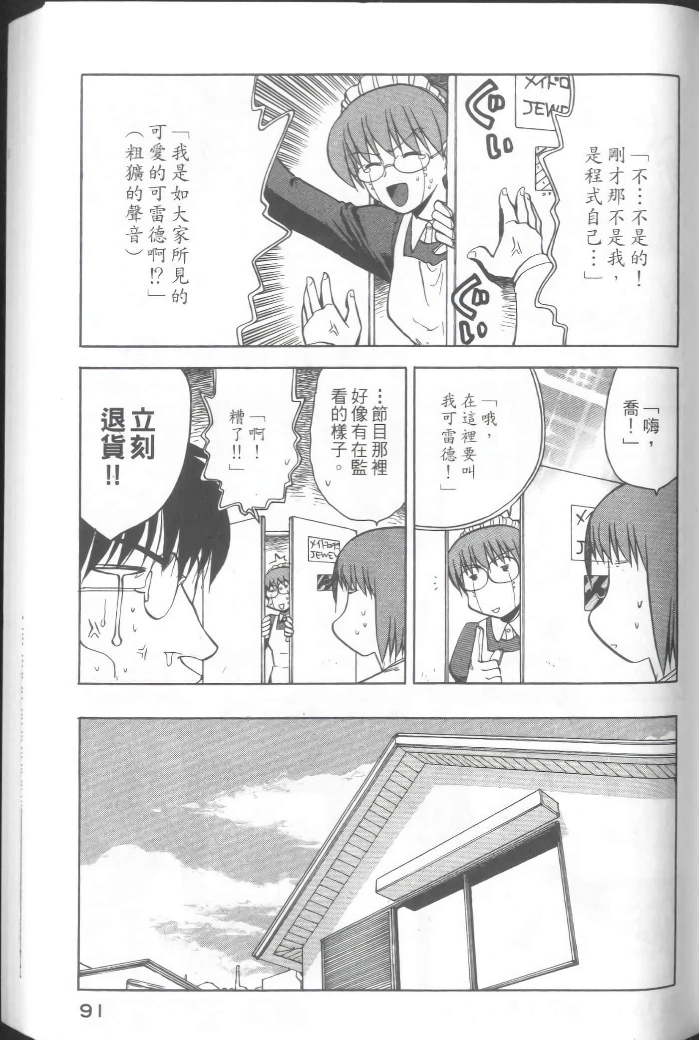 爱天使【1-22卷 14-22卷是生肉】【ラブやん／愛天使】【已完结】-3