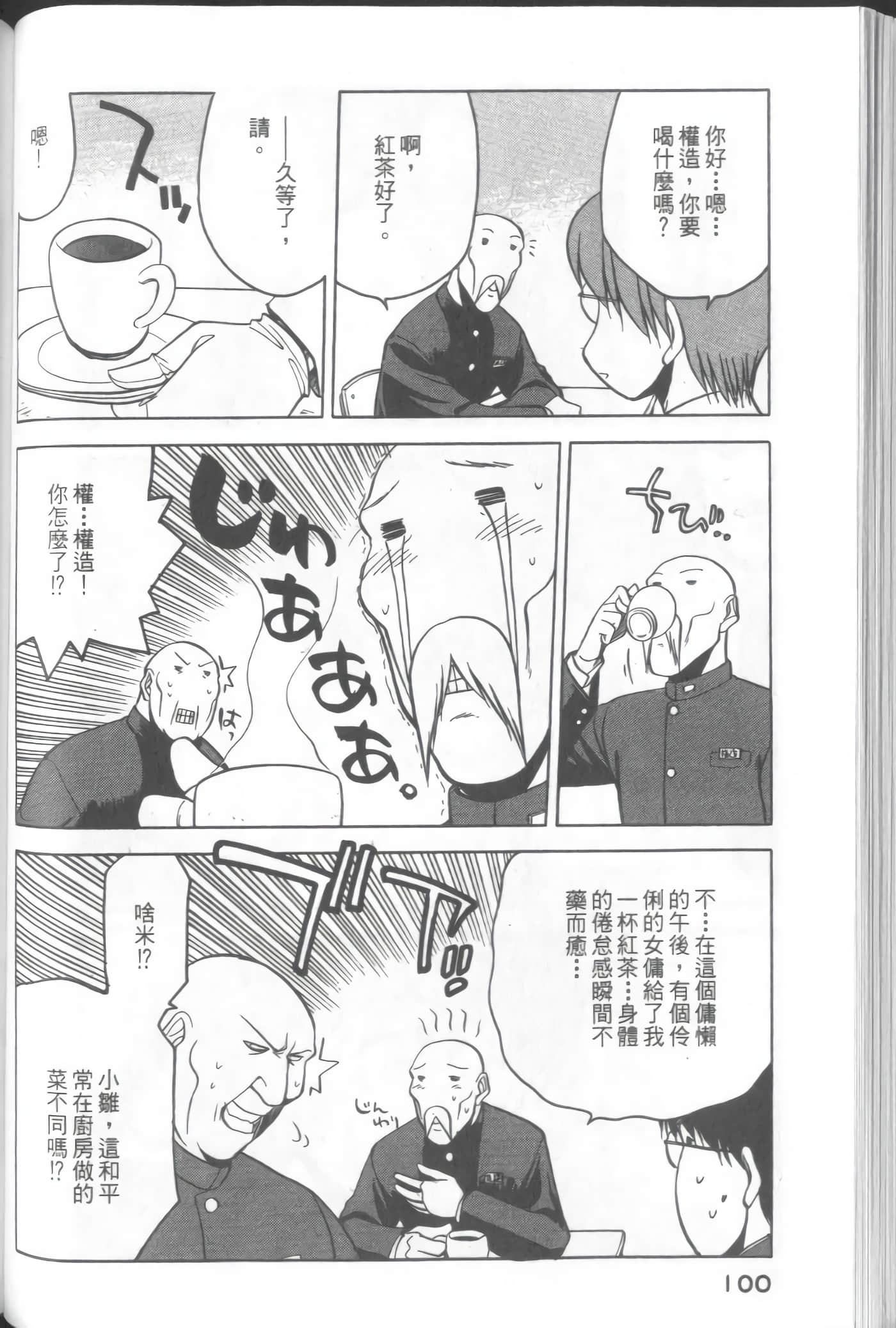 爱天使【1-22卷 14-22卷是生肉】【ラブやん／愛天使】【已完结】-3