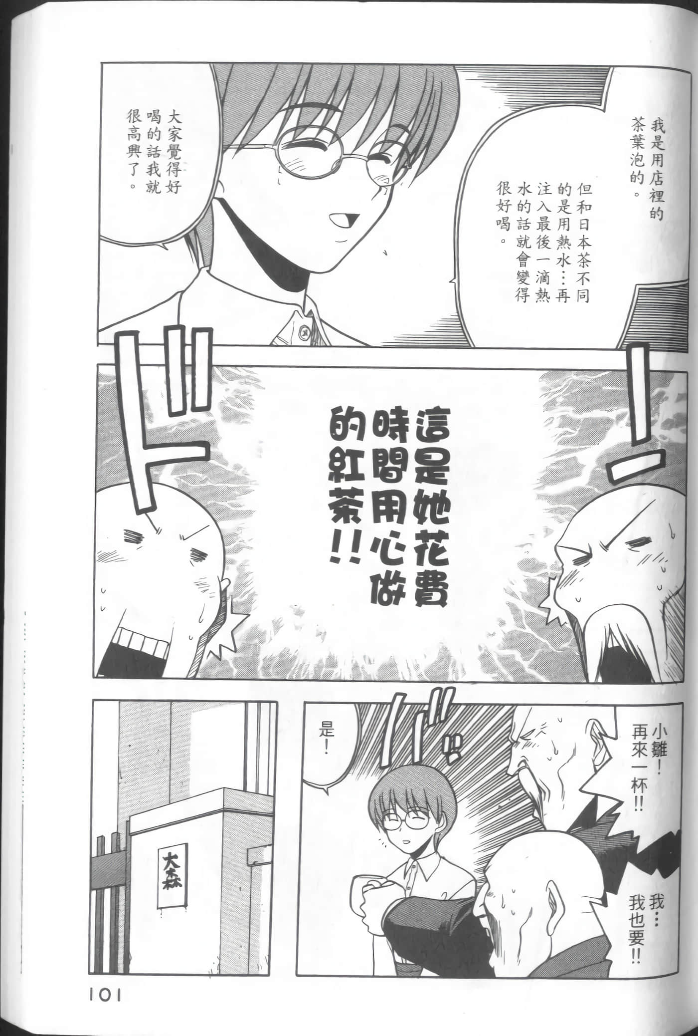 爱天使【1-22卷 14-22卷是生肉】【ラブやん／愛天使】【已完结】-3