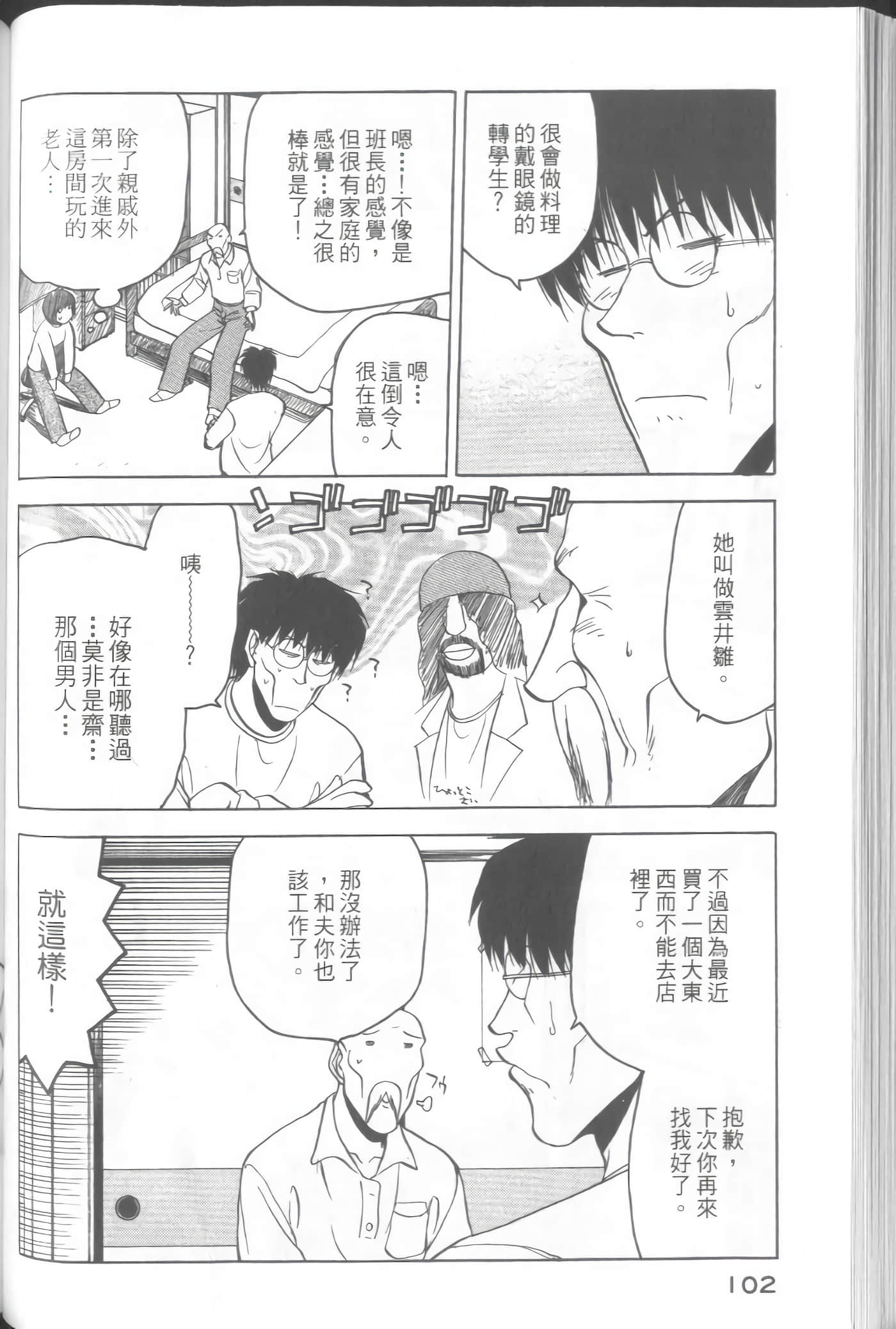 爱天使【1-22卷 14-22卷是生肉】【ラブやん／愛天使】【已完结】-3