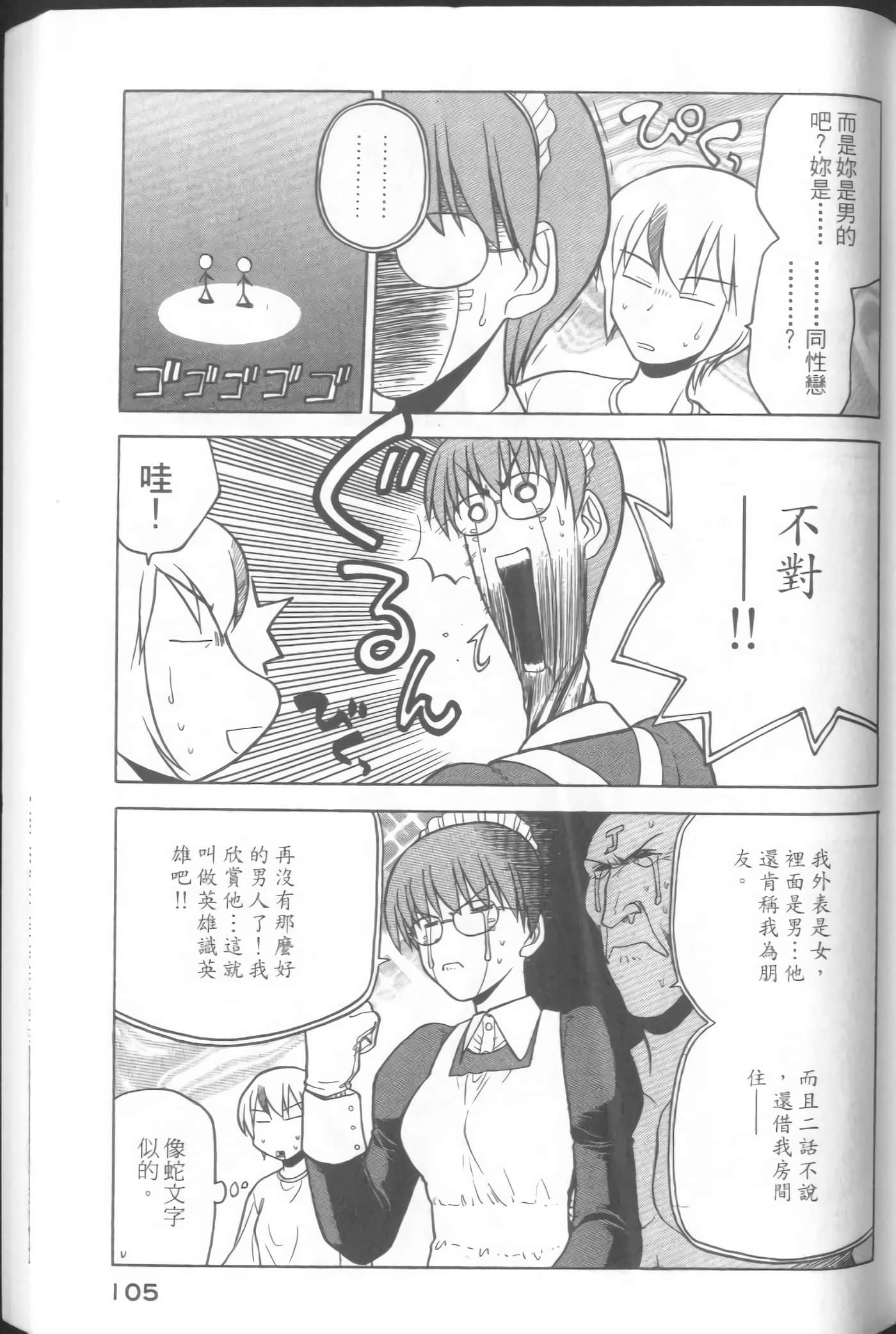 爱天使【1-22卷 14-22卷是生肉】【ラブやん／愛天使】【已完结】-3
