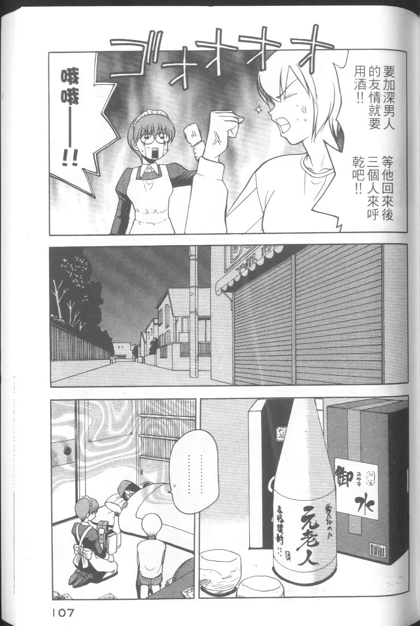 爱天使【1-22卷 14-22卷是生肉】【ラブやん／愛天使】【已完结】-3