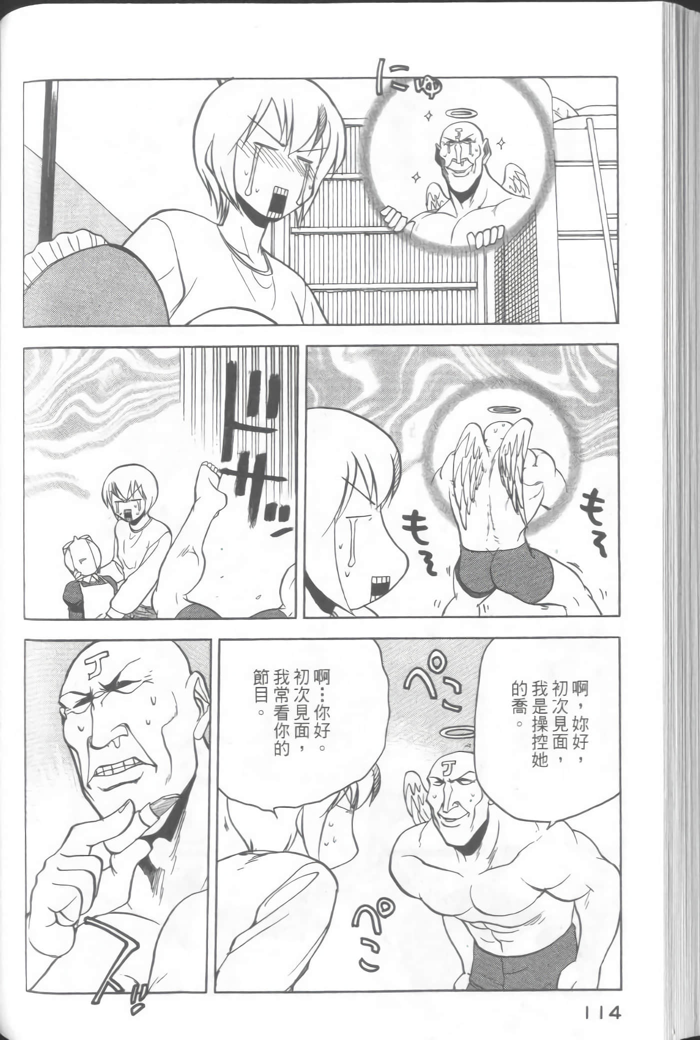 爱天使【1-22卷 14-22卷是生肉】【ラブやん／愛天使】【已完结】-3