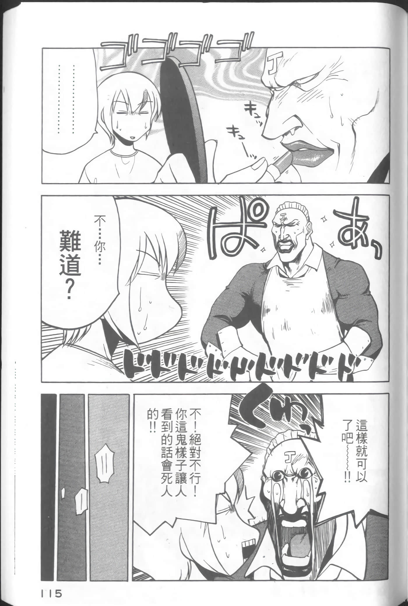 爱天使【1-22卷 14-22卷是生肉】【ラブやん／愛天使】【已完结】-3