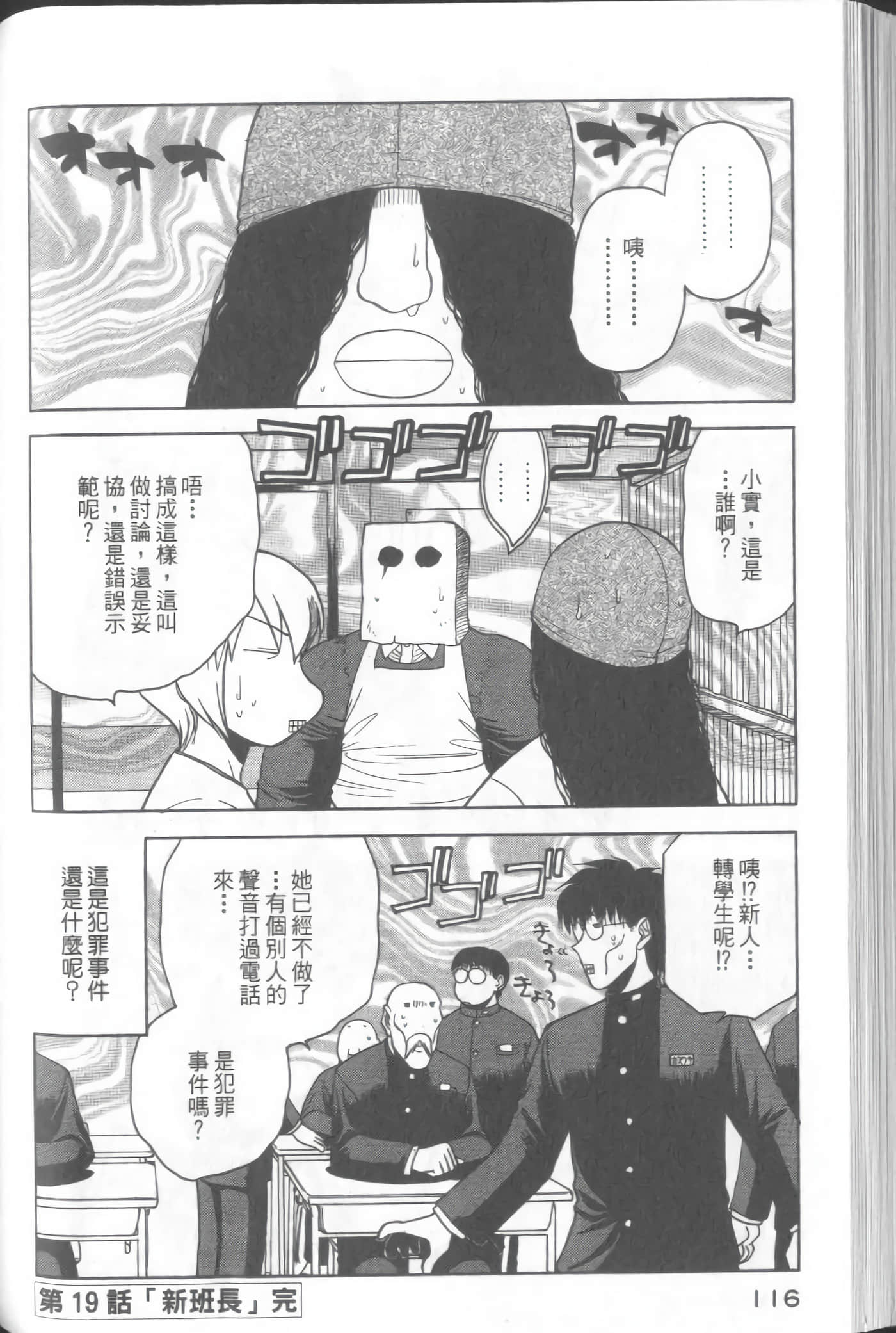 爱天使【1-22卷 14-22卷是生肉】【ラブやん／愛天使】【已完结】-3