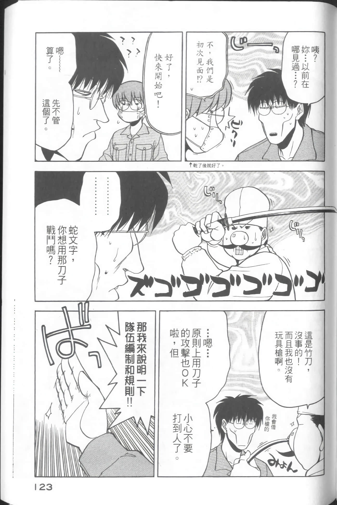 爱天使【1-22卷 14-22卷是生肉】【ラブやん／愛天使】【已完结】-3