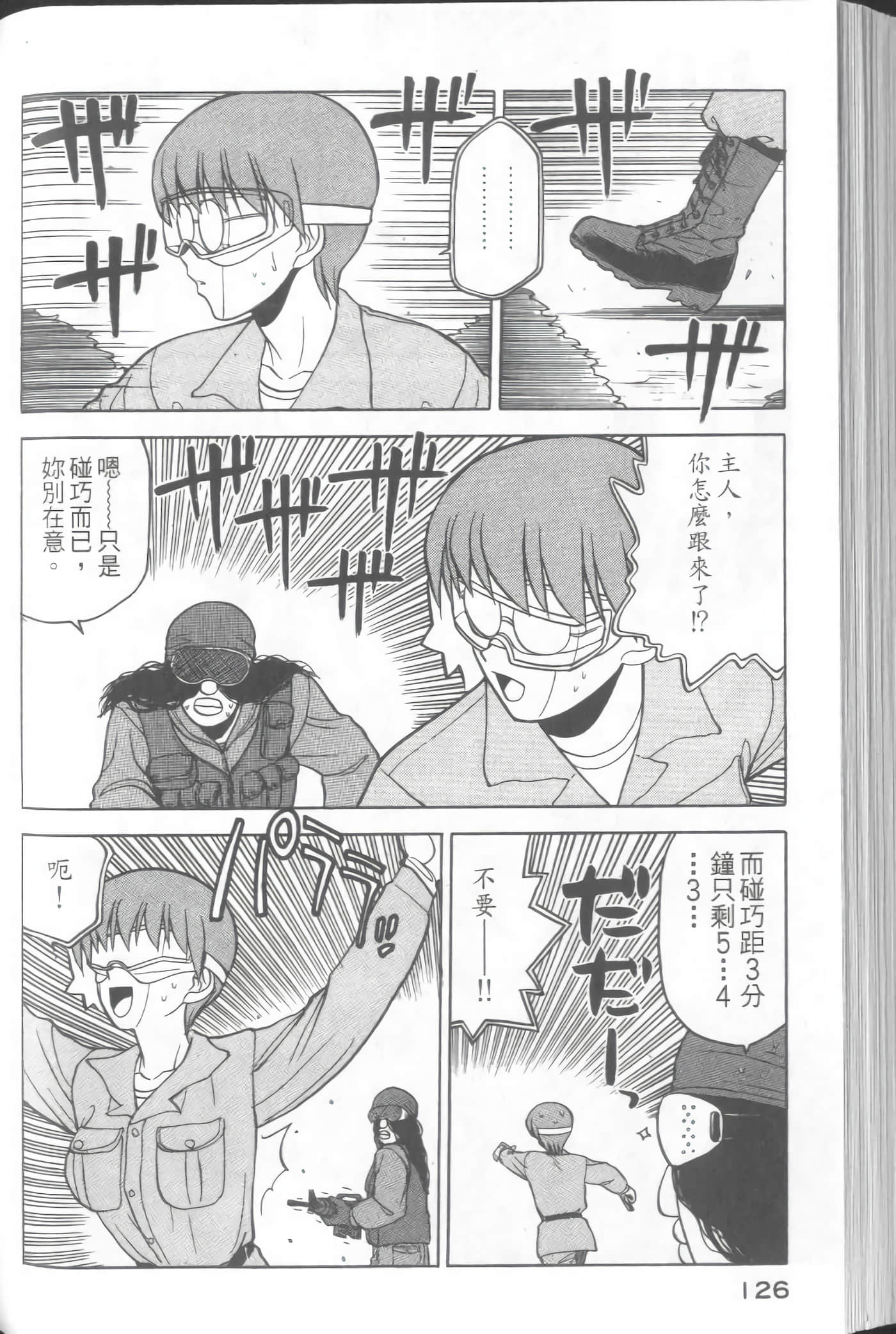 爱天使【1-22卷 14-22卷是生肉】【ラブやん／愛天使】【已完结】-3