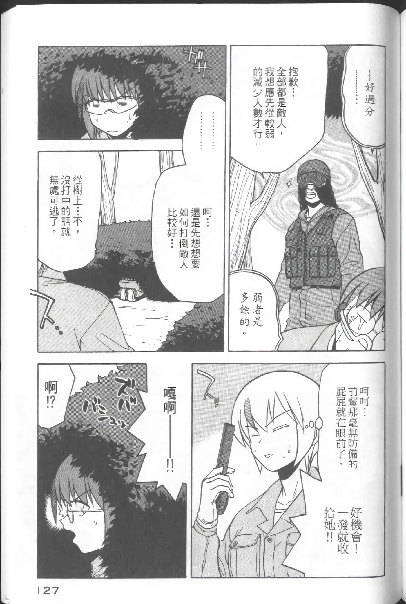 爱天使【1-22卷 14-22卷是生肉】【ラブやん／愛天使】【已完结】-3