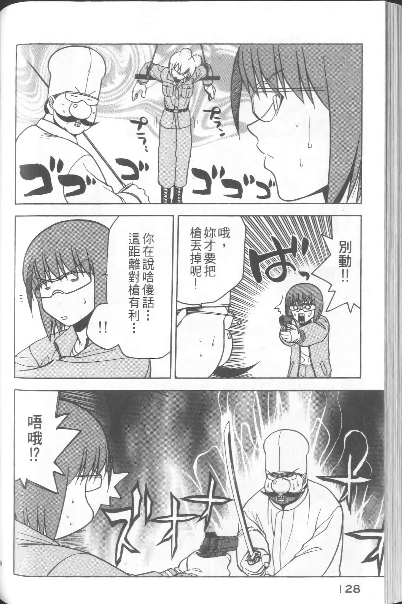 爱天使【1-22卷 14-22卷是生肉】【ラブやん／愛天使】【已完结】-3