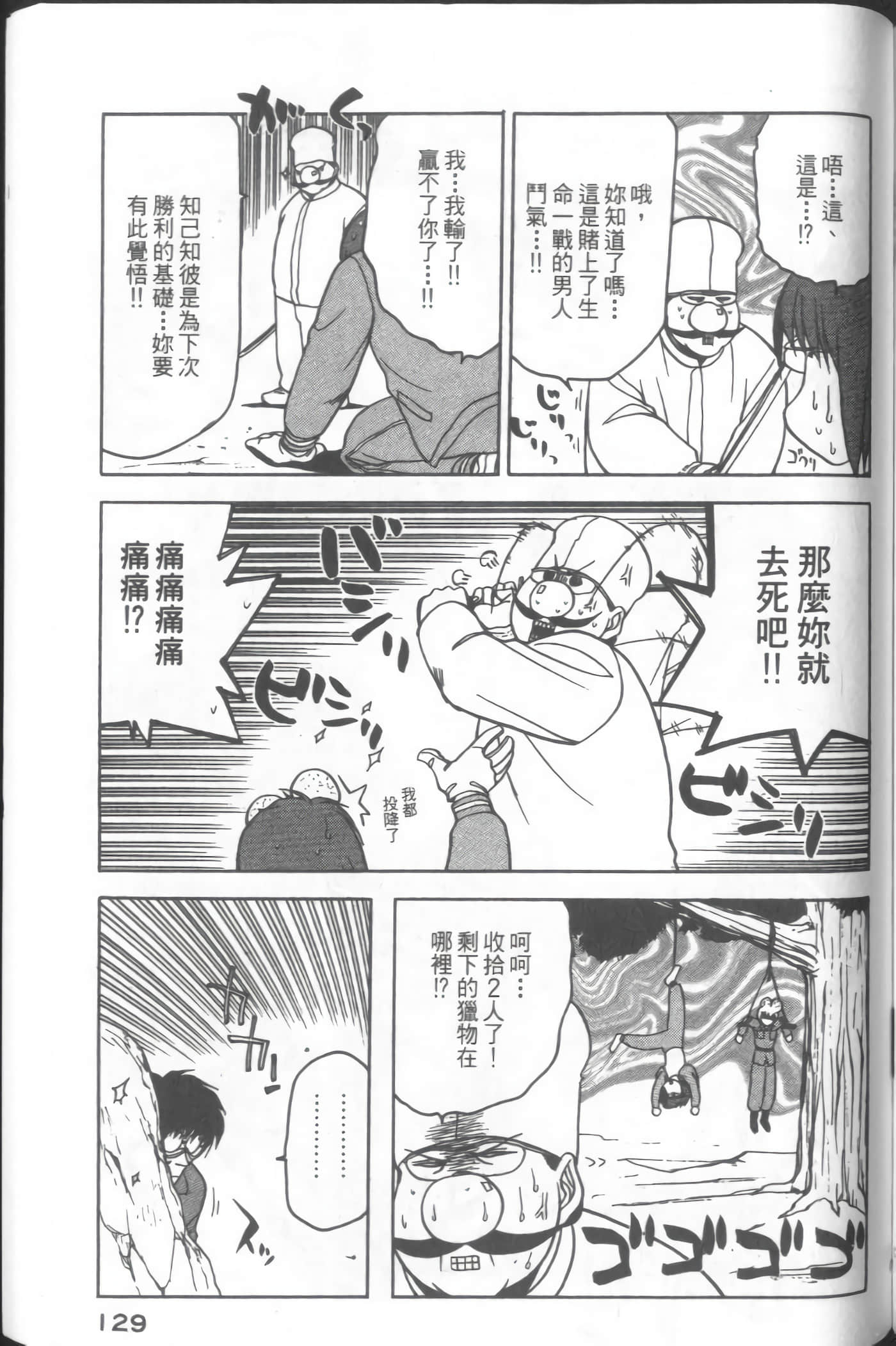 爱天使【1-22卷 14-22卷是生肉】【ラブやん／愛天使】【已完结】-3