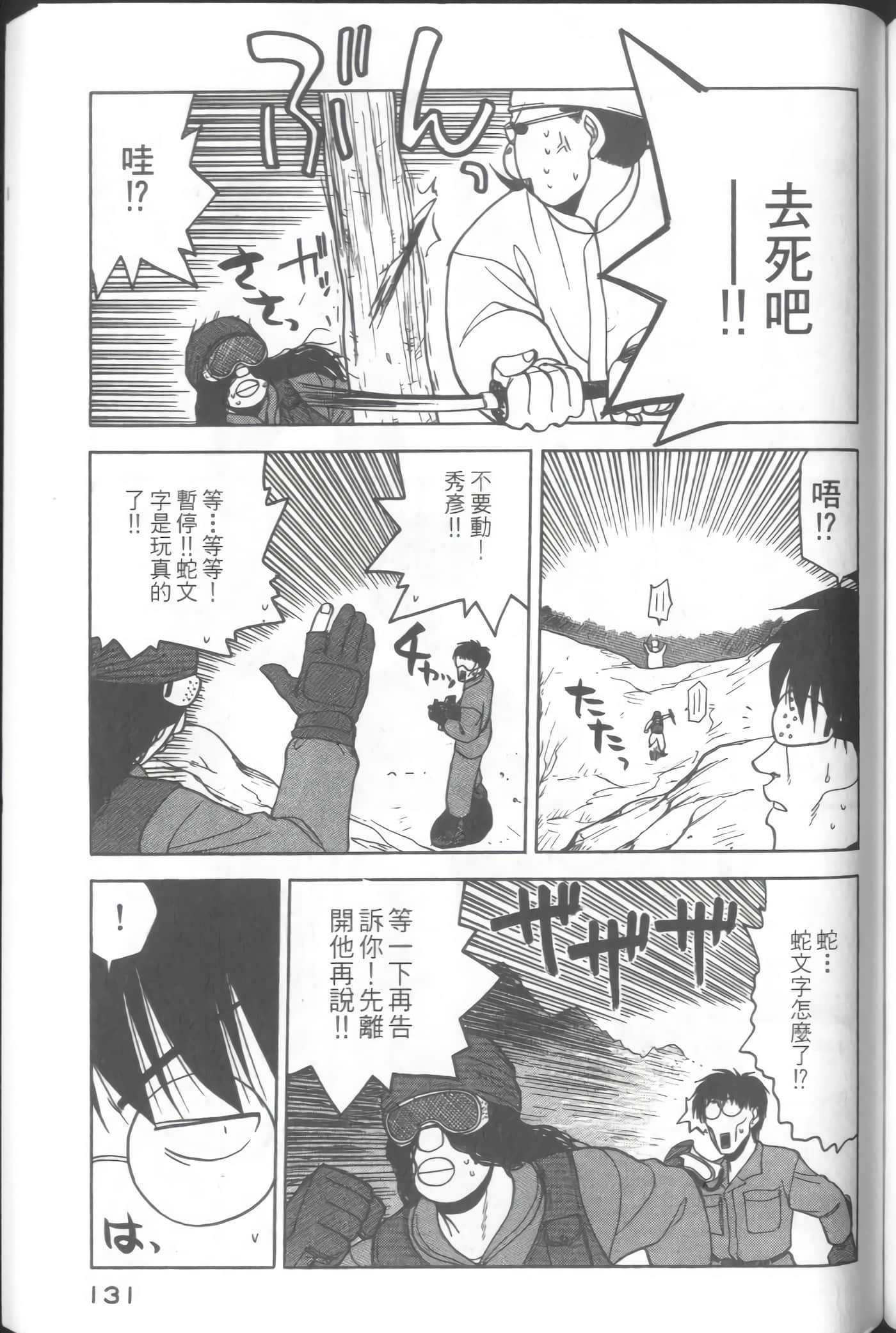 爱天使【1-22卷 14-22卷是生肉】【ラブやん／愛天使】【已完结】-3