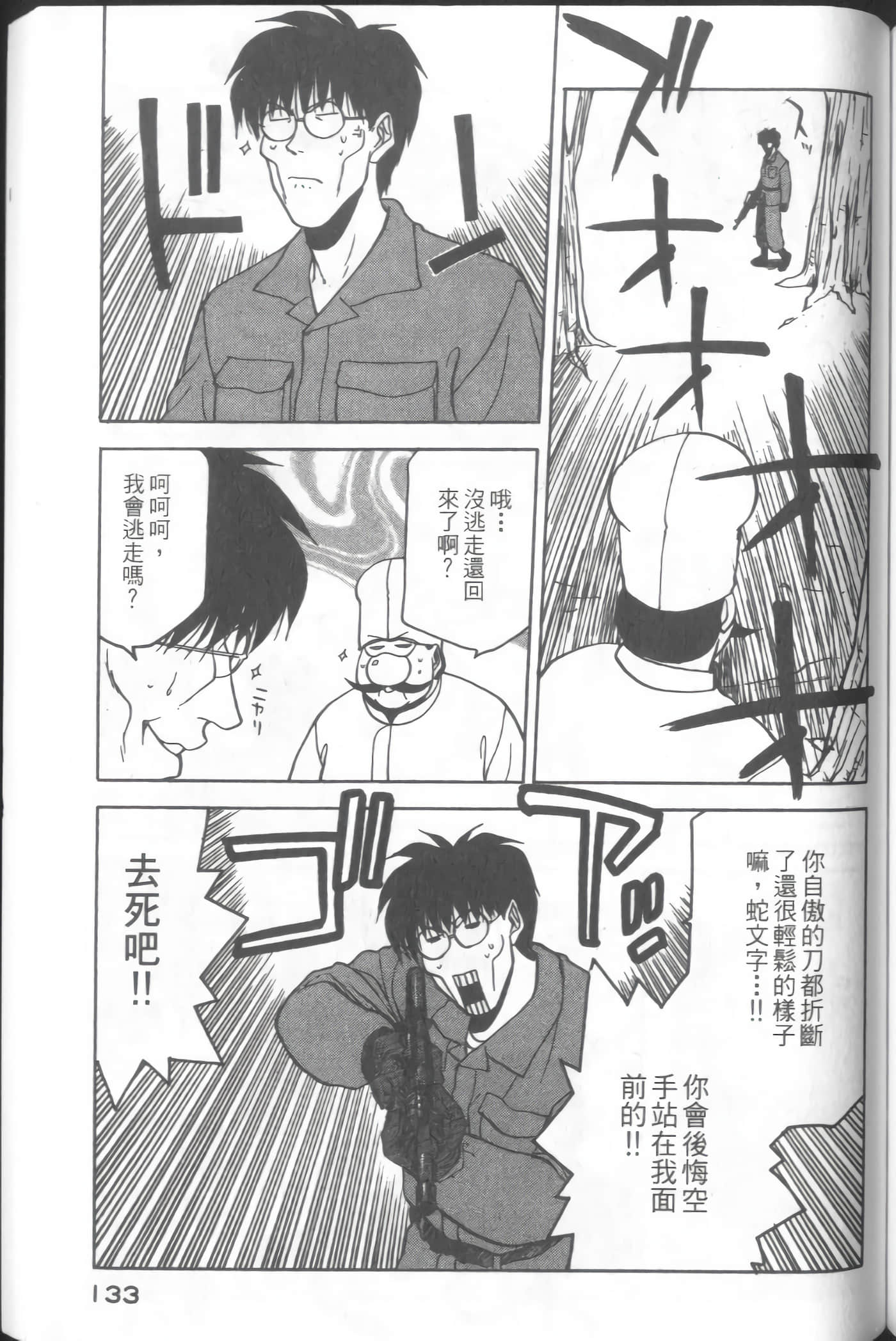 爱天使【1-22卷 14-22卷是生肉】【ラブやん／愛天使】【已完结】-3
