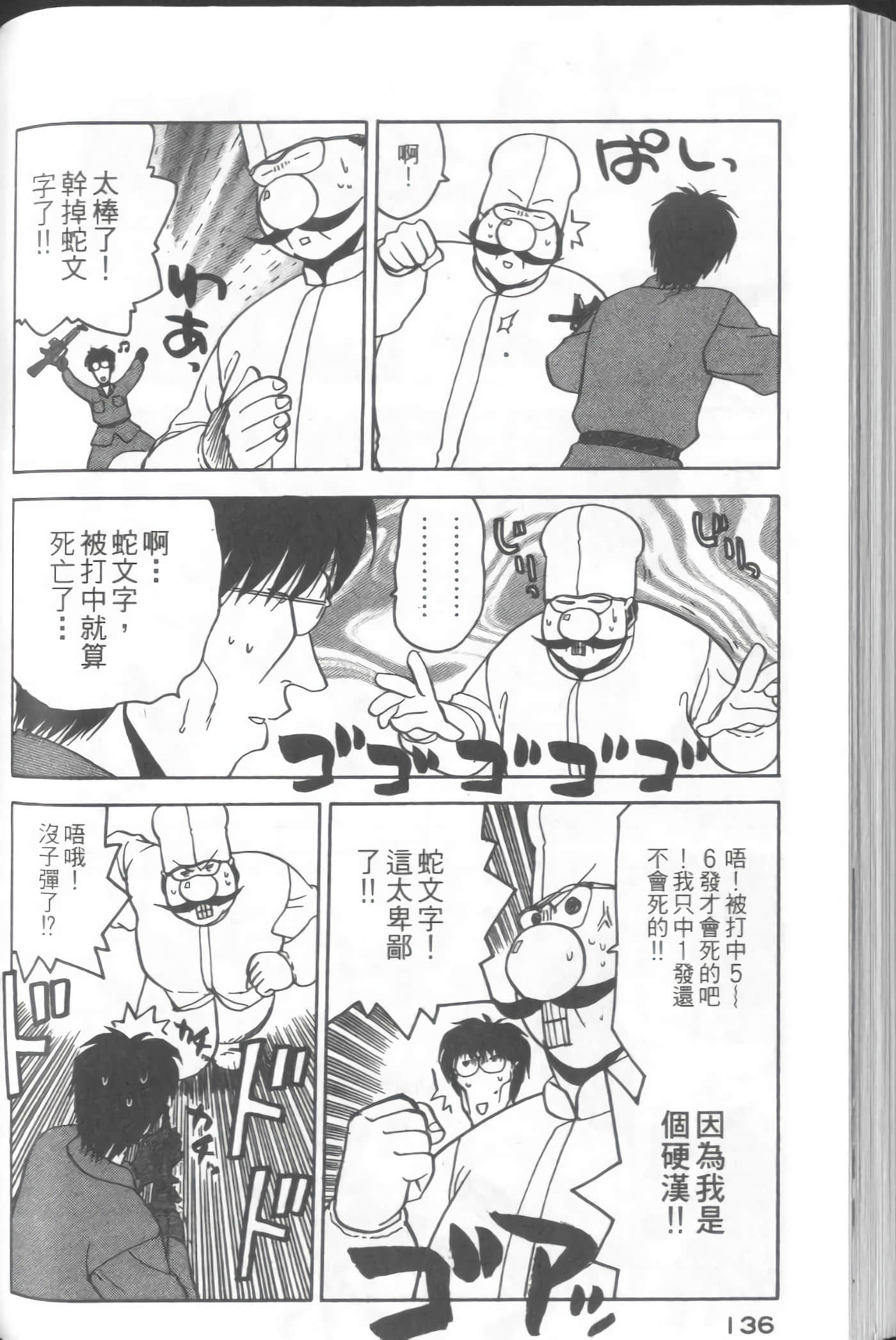 爱天使【1-22卷 14-22卷是生肉】【ラブやん／愛天使】【已完结】-3