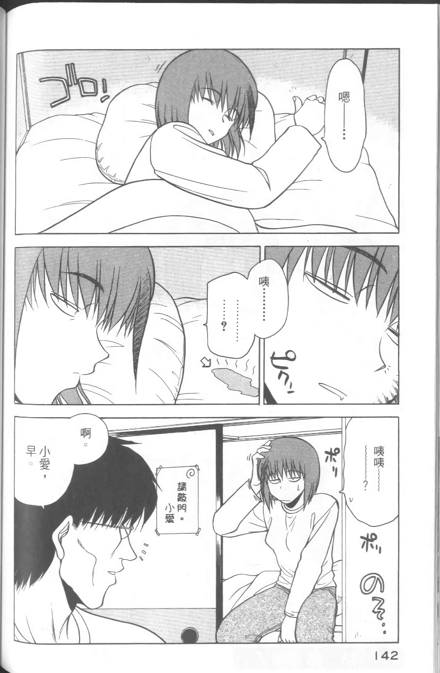 爱天使【1-22卷 14-22卷是生肉】【ラブやん／愛天使】【已完结】-3