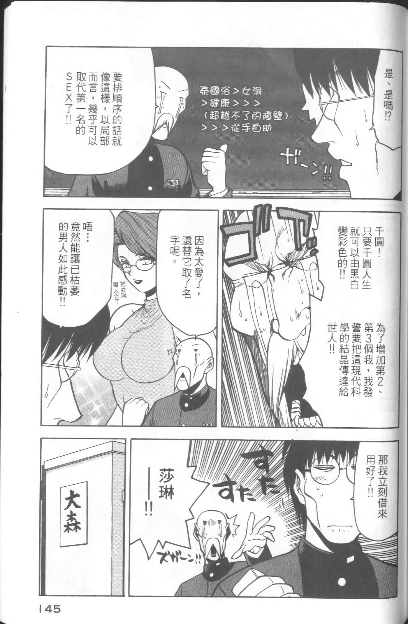 爱天使【1-22卷 14-22卷是生肉】【ラブやん／愛天使】【已完结】-3