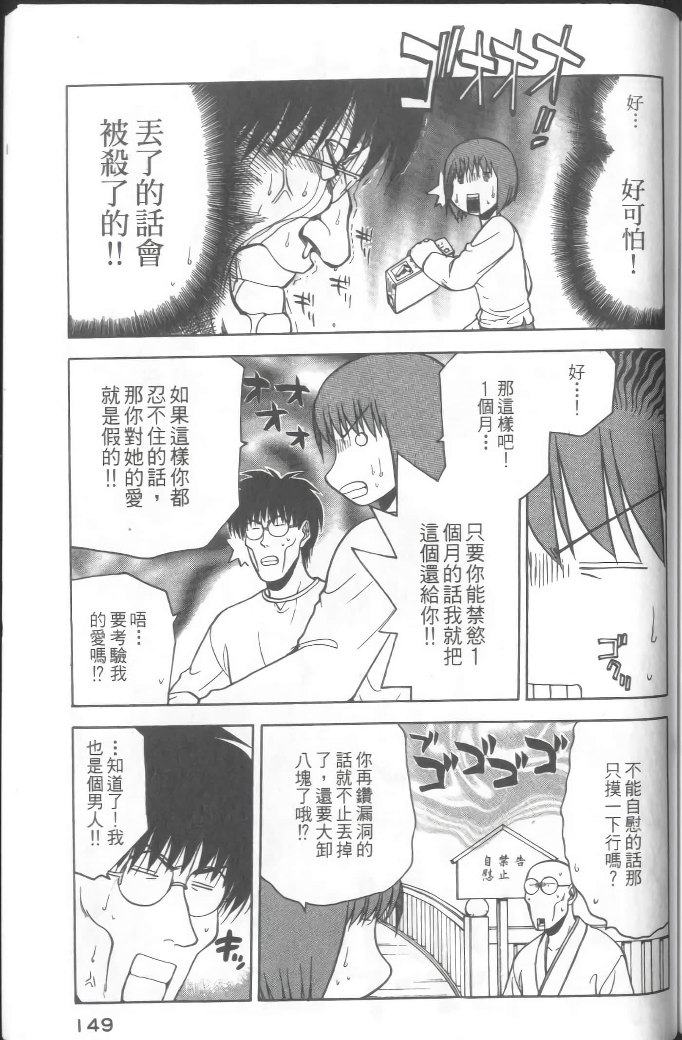 爱天使【1-22卷 14-22卷是生肉】【ラブやん／愛天使】【已完结】-3