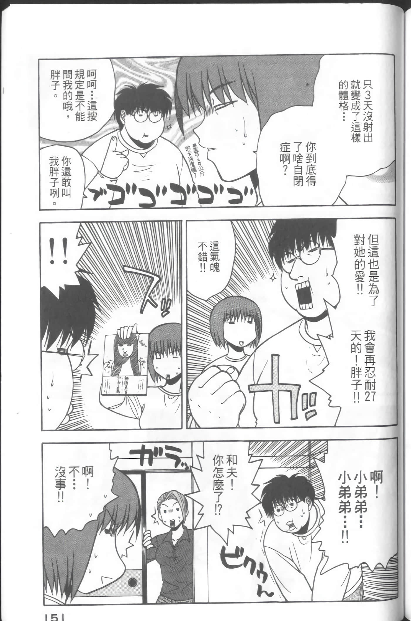 爱天使【1-22卷 14-22卷是生肉】【ラブやん／愛天使】【已完结】-3