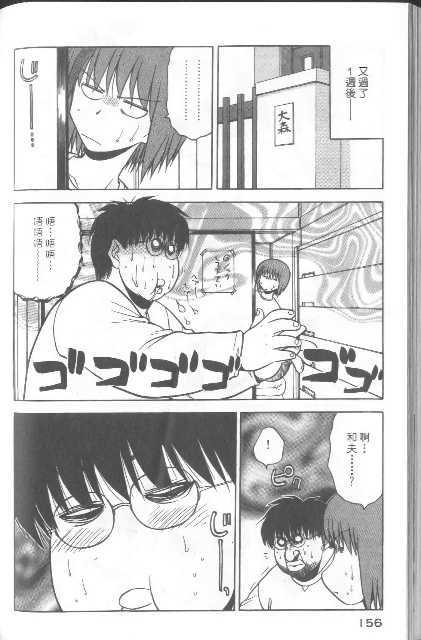爱天使【1-22卷 14-22卷是生肉】【ラブやん／愛天使】【已完结】-3