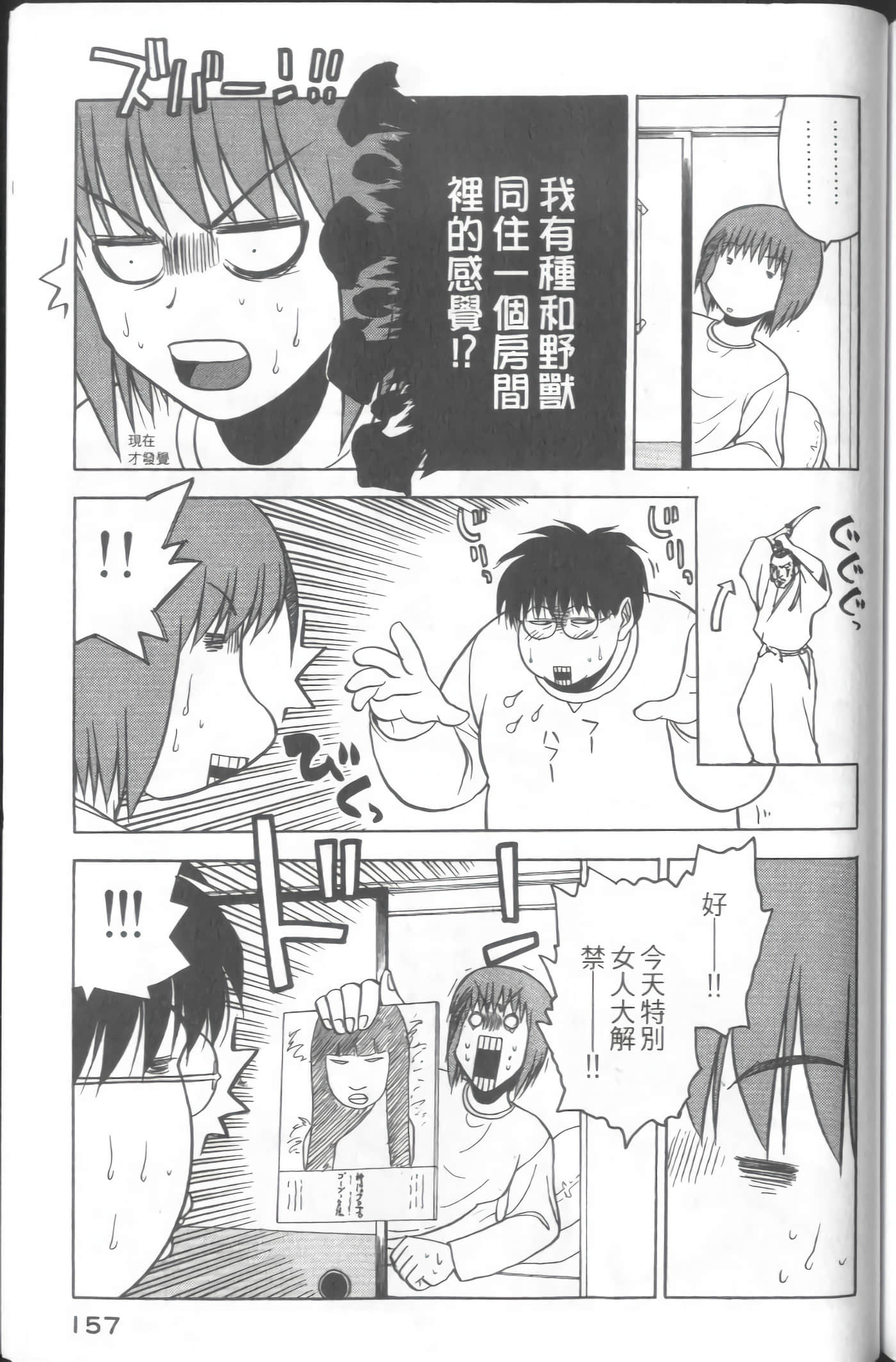 爱天使【1-22卷 14-22卷是生肉】【ラブやん／愛天使】【已完结】-3