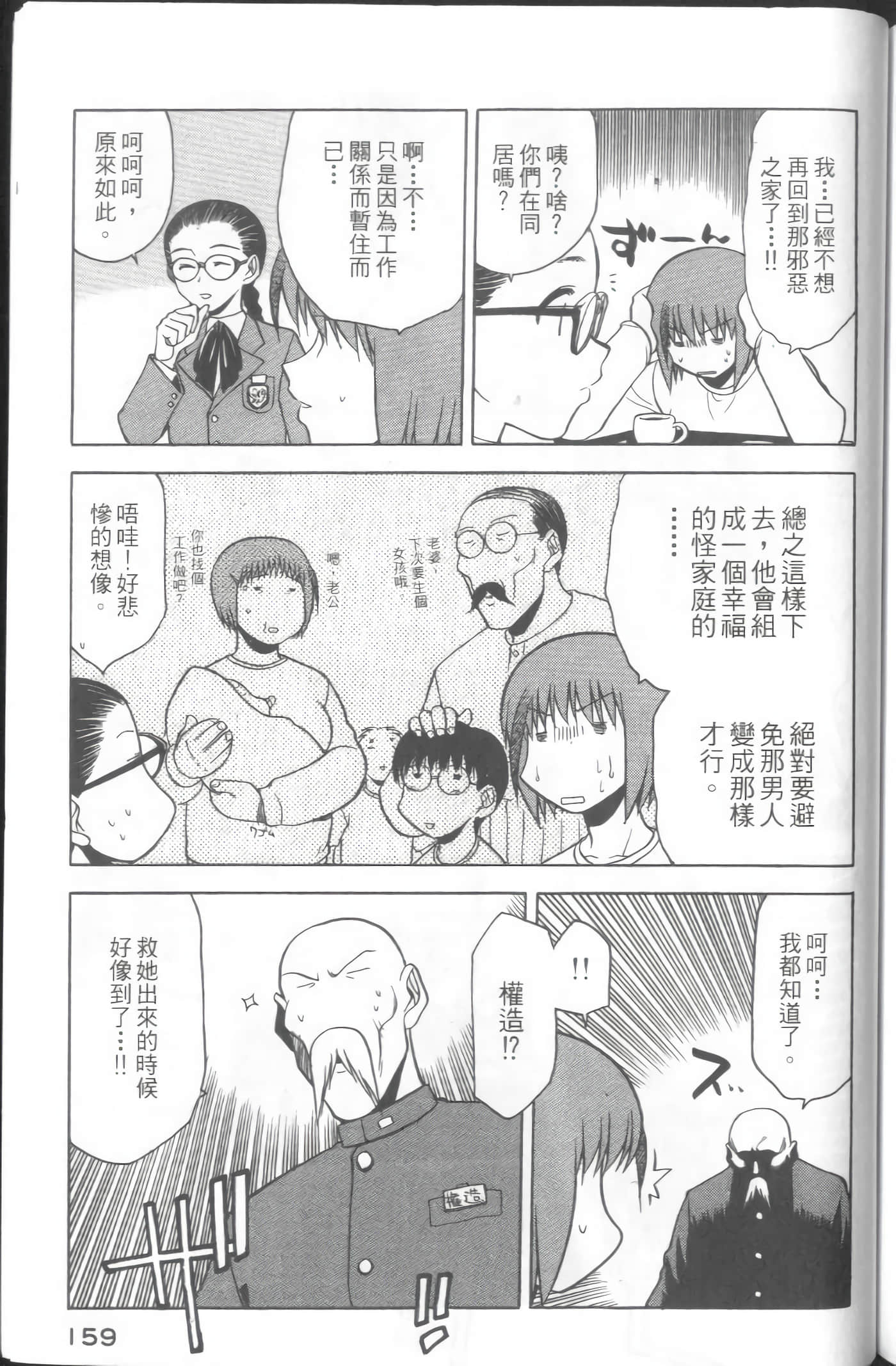 爱天使【1-22卷 14-22卷是生肉】【ラブやん／愛天使】【已完结】-3