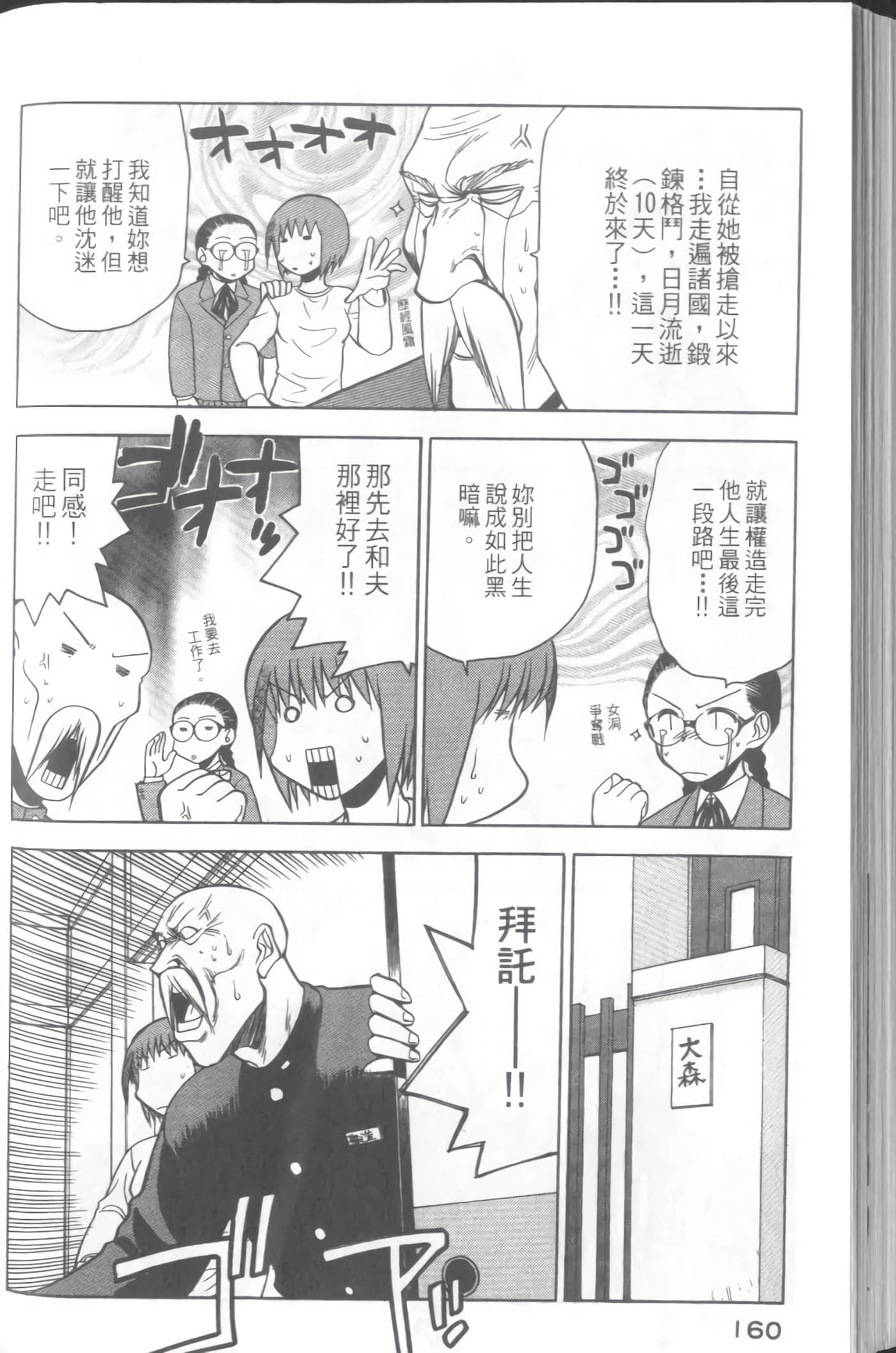 爱天使【1-22卷 14-22卷是生肉】【ラブやん／愛天使】【已完结】-3