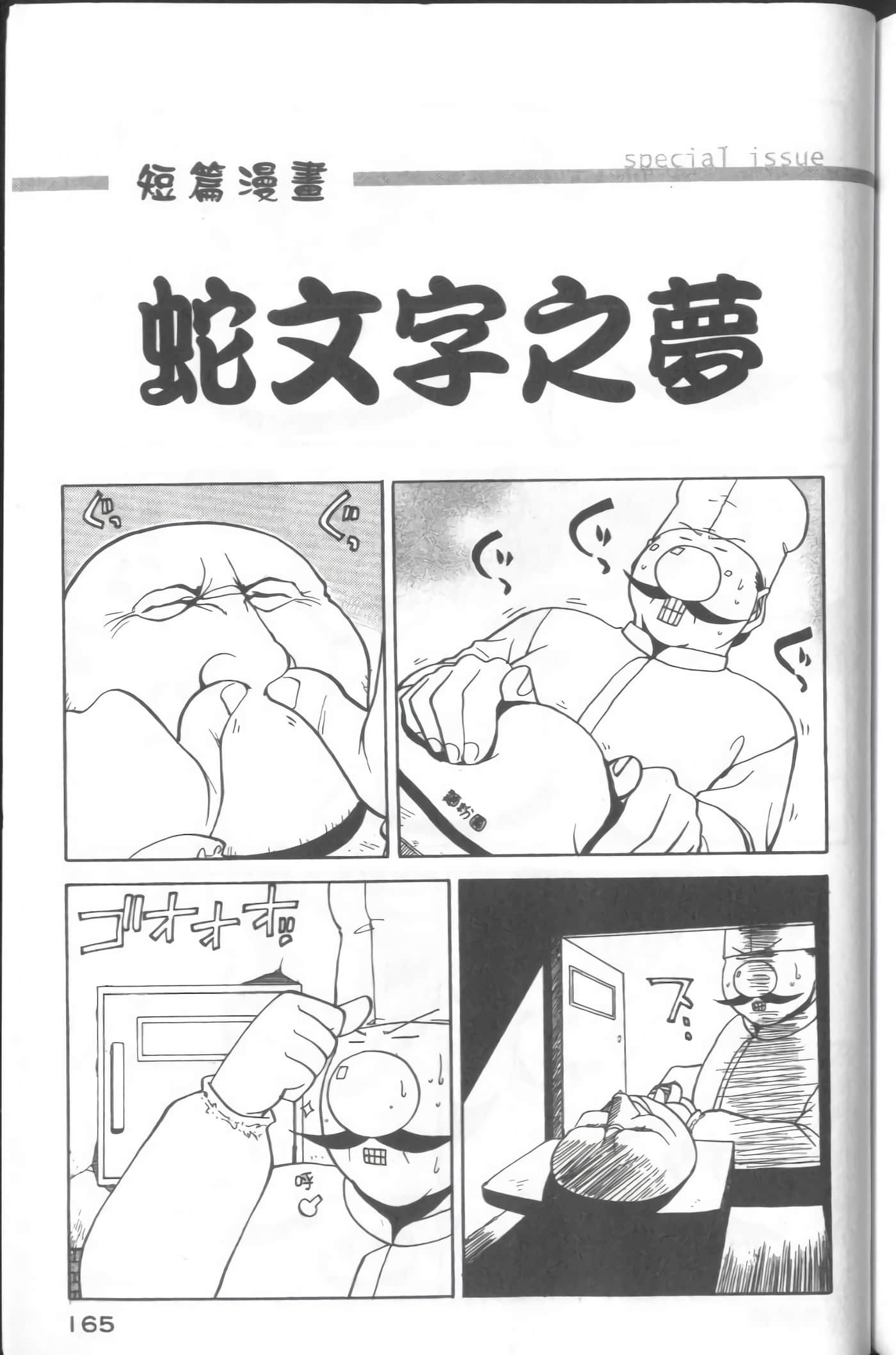 爱天使【1-22卷 14-22卷是生肉】【ラブやん／愛天使】【已完结】-3