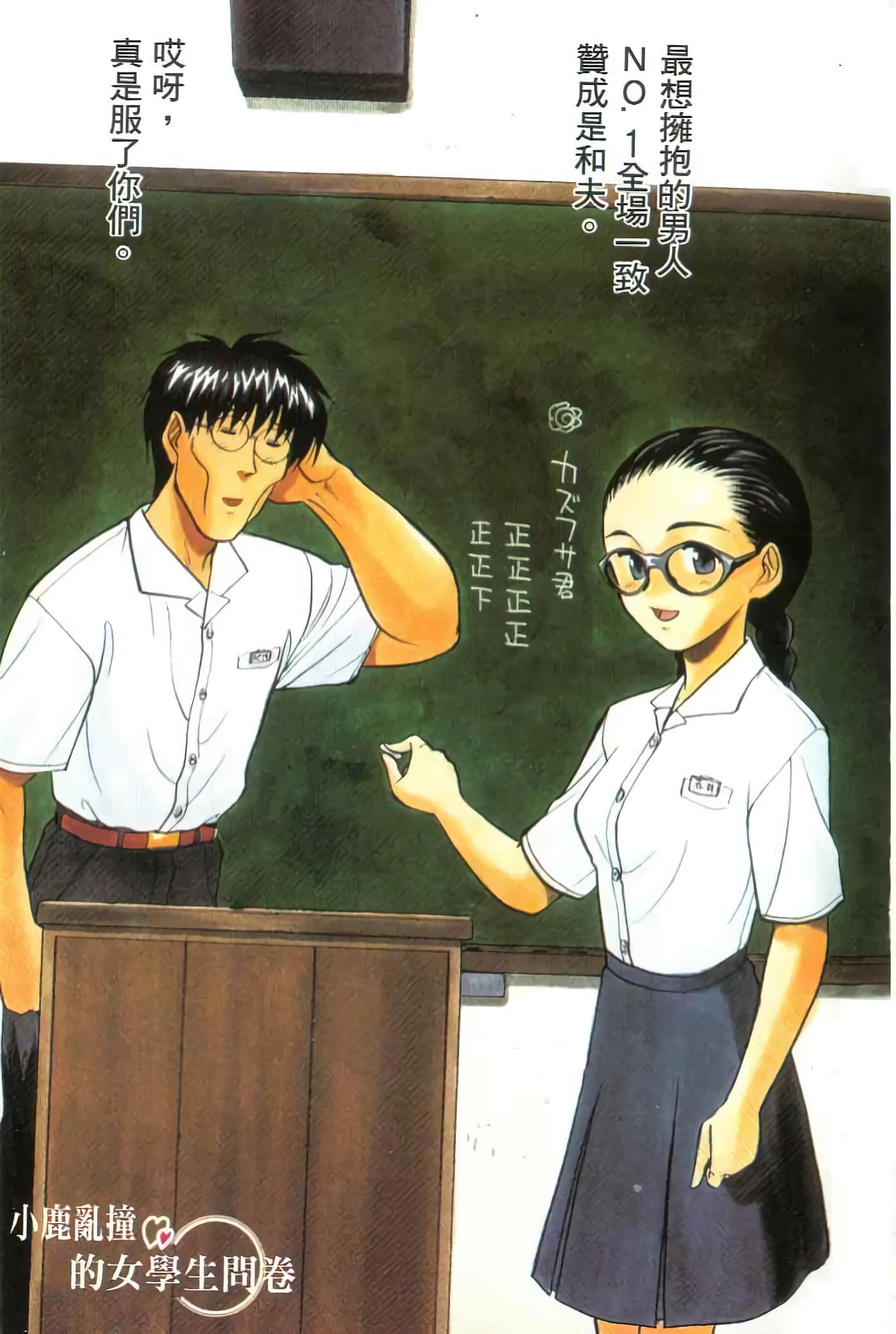 爱天使【1-22卷 14-22卷是生肉】【ラブやん／愛天使】【已完结】-4