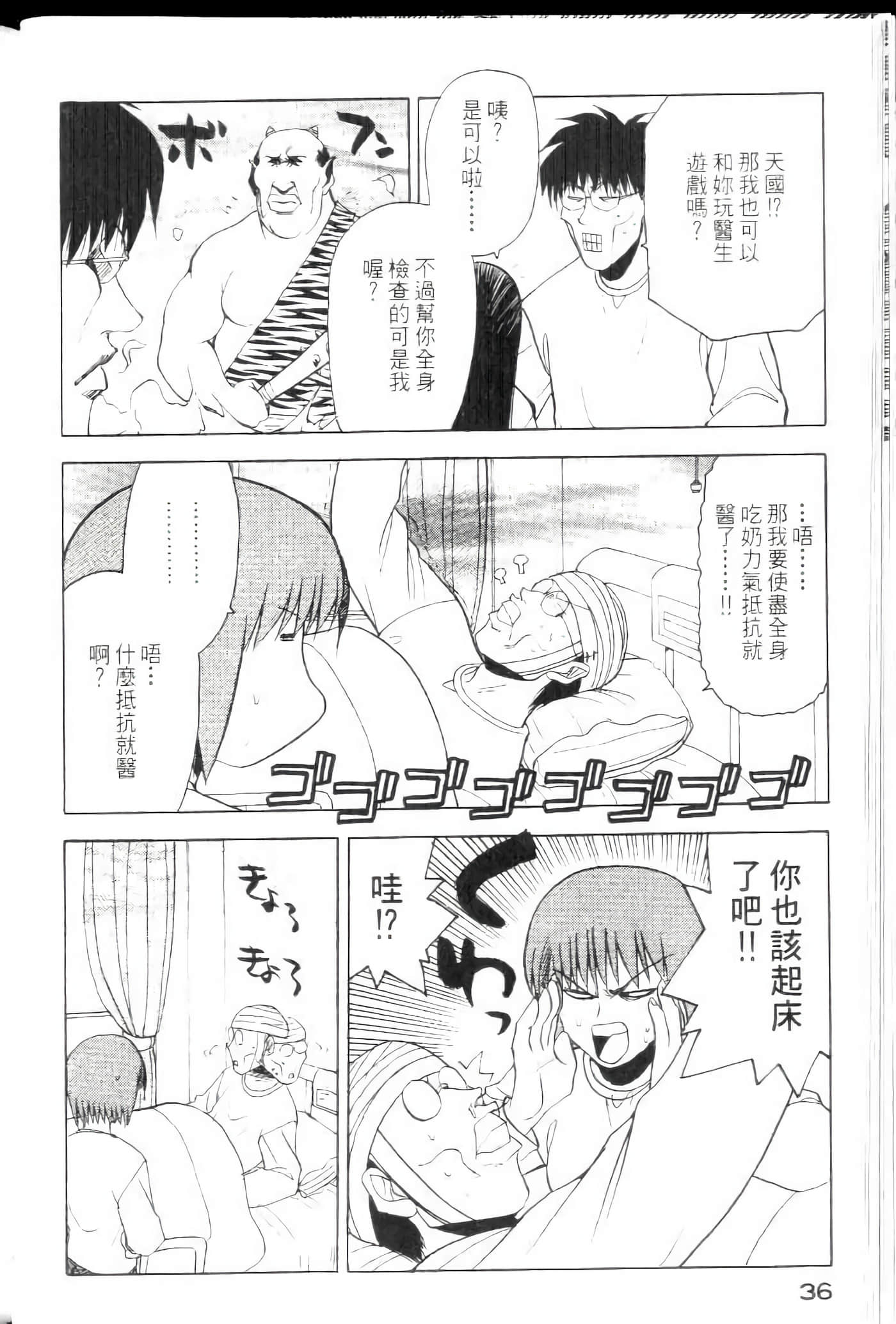 爱天使【1-22卷 14-22卷是生肉】【ラブやん／愛天使】【已完结】-4