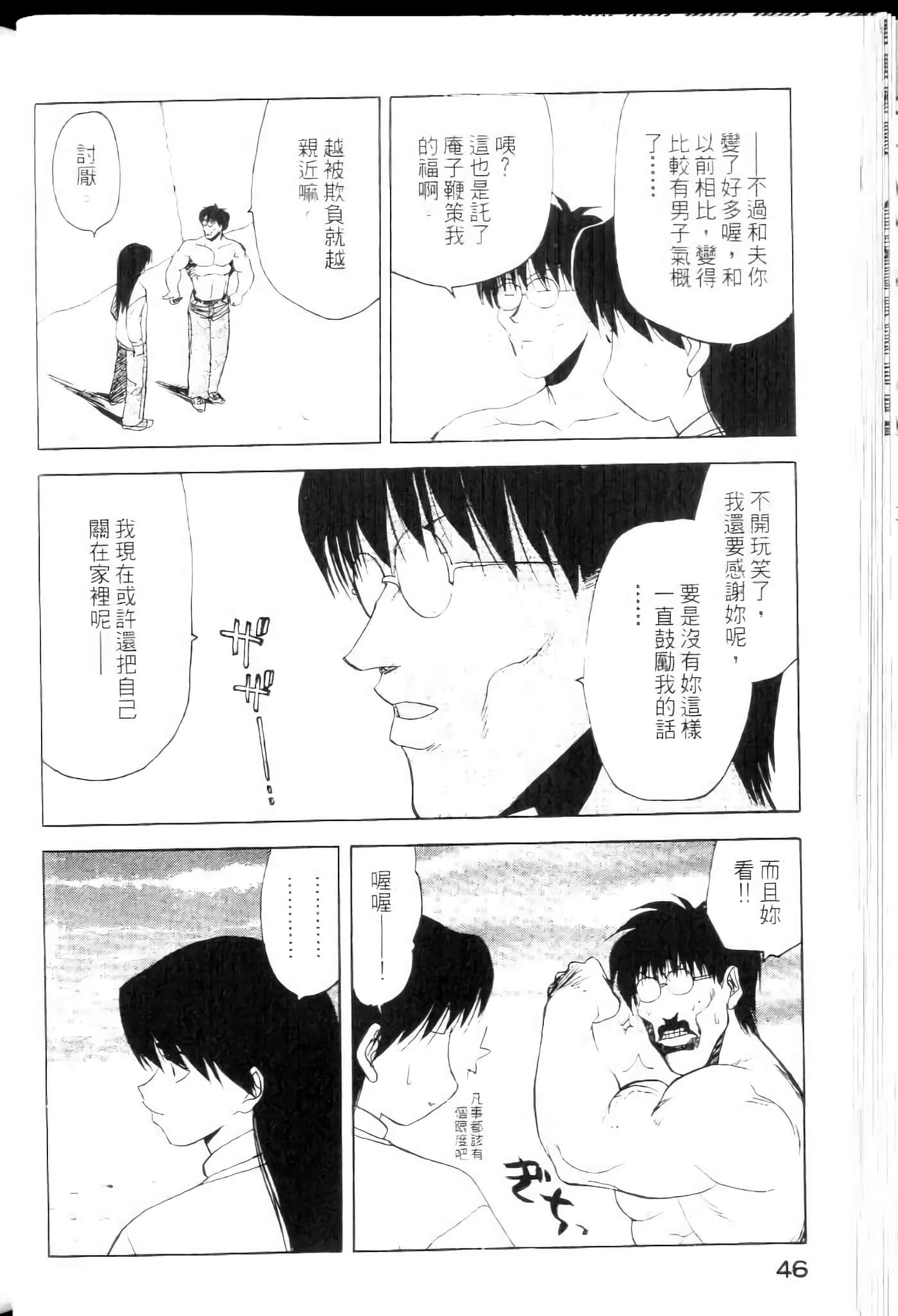 爱天使【1-22卷 14-22卷是生肉】【ラブやん／愛天使】【已完结】-4