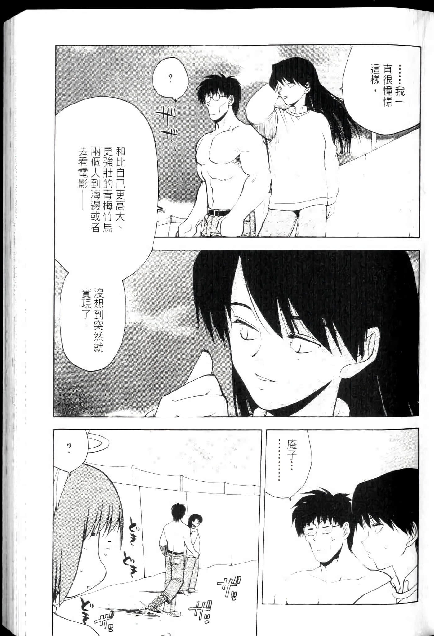 爱天使【1-22卷 14-22卷是生肉】【ラブやん／愛天使】【已完结】-4