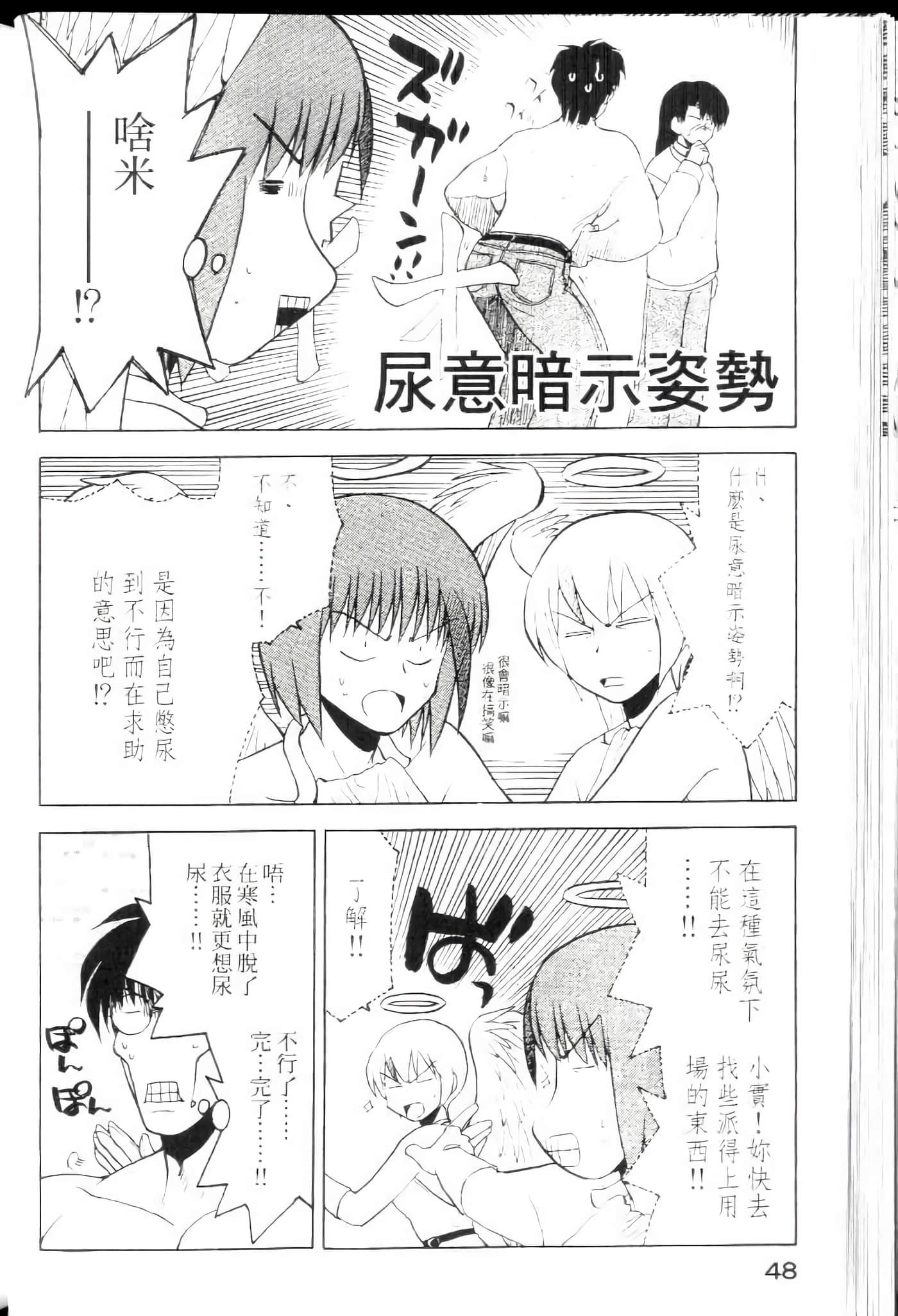 爱天使【1-22卷 14-22卷是生肉】【ラブやん／愛天使】【已完结】-4