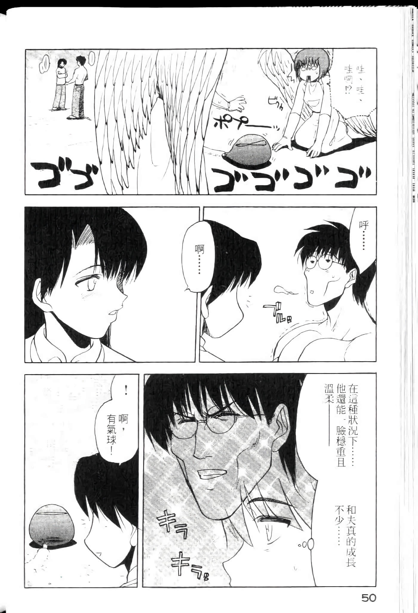 爱天使【1-22卷 14-22卷是生肉】【ラブやん／愛天使】【已完结】-4