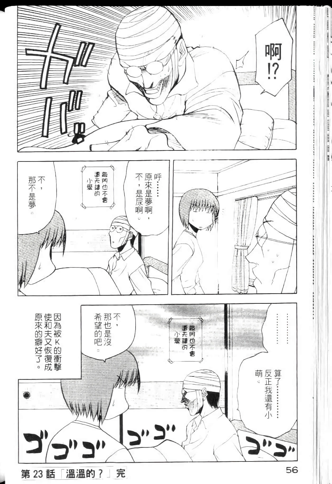 爱天使【1-22卷 14-22卷是生肉】【ラブやん／愛天使】【已完结】-4