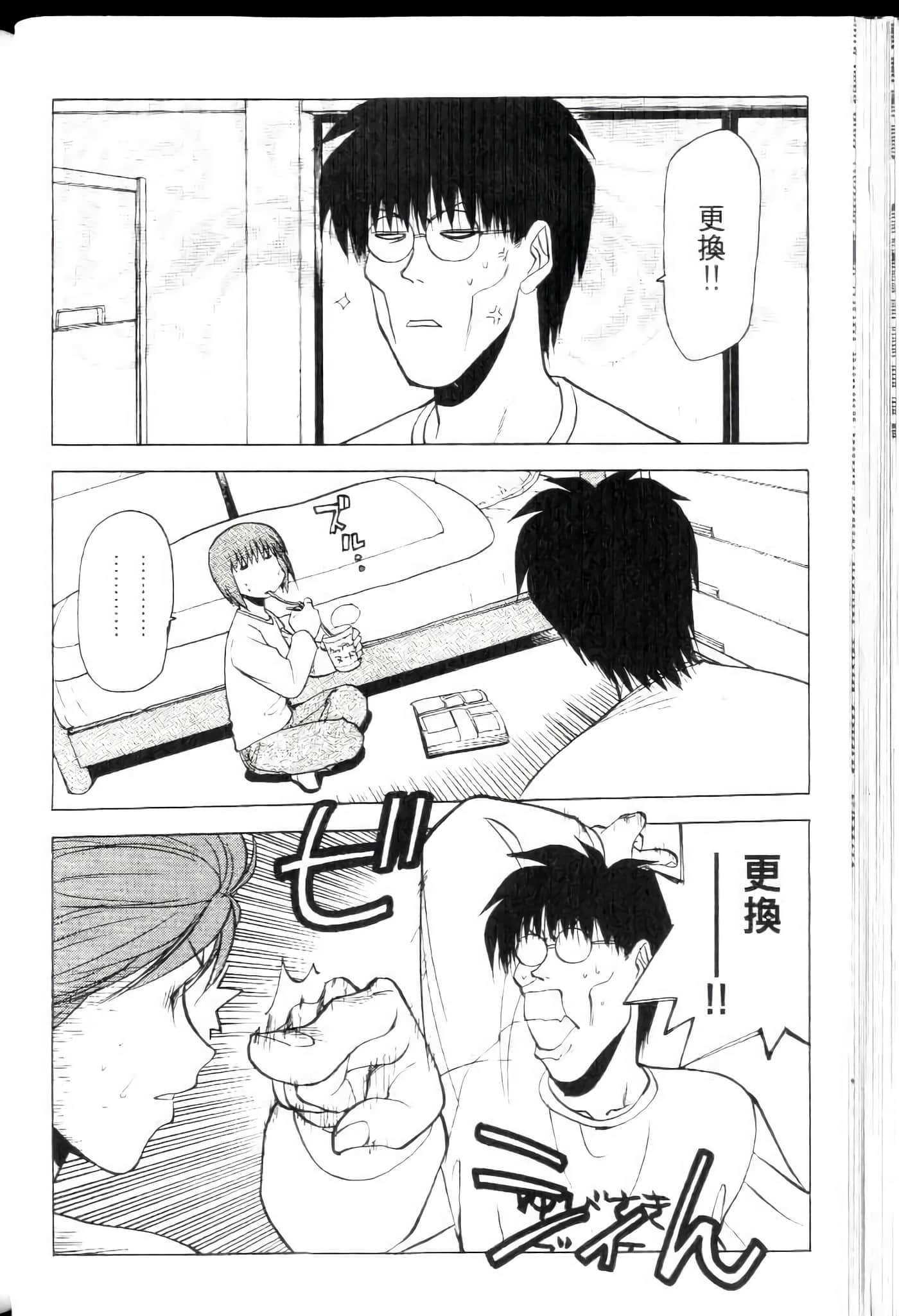 爱天使【1-22卷 14-22卷是生肉】【ラブやん／愛天使】【已完结】-4