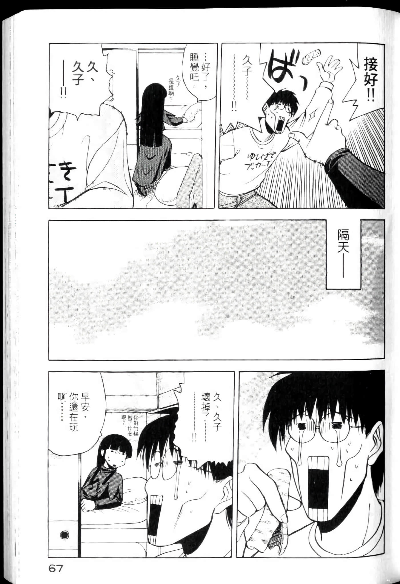 爱天使【1-22卷 14-22卷是生肉】【ラブやん／愛天使】【已完结】-4