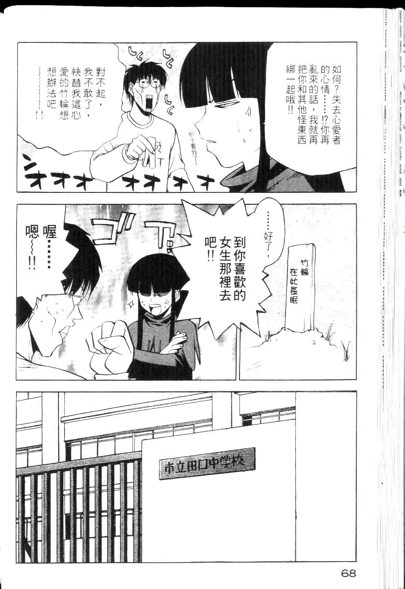 爱天使【1-22卷 14-22卷是生肉】【ラブやん／愛天使】【已完结】-4