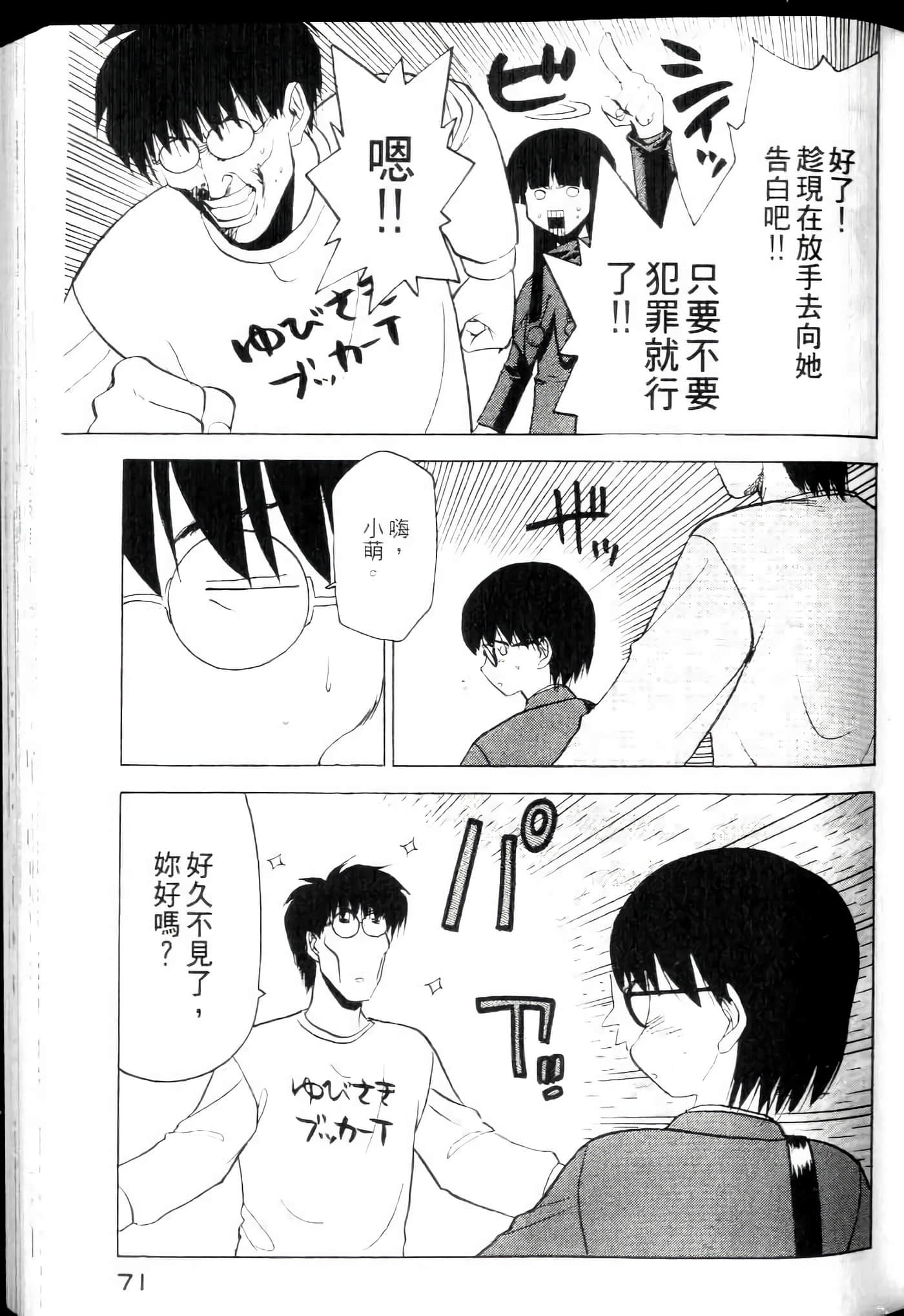爱天使【1-22卷 14-22卷是生肉】【ラブやん／愛天使】【已完结】-4