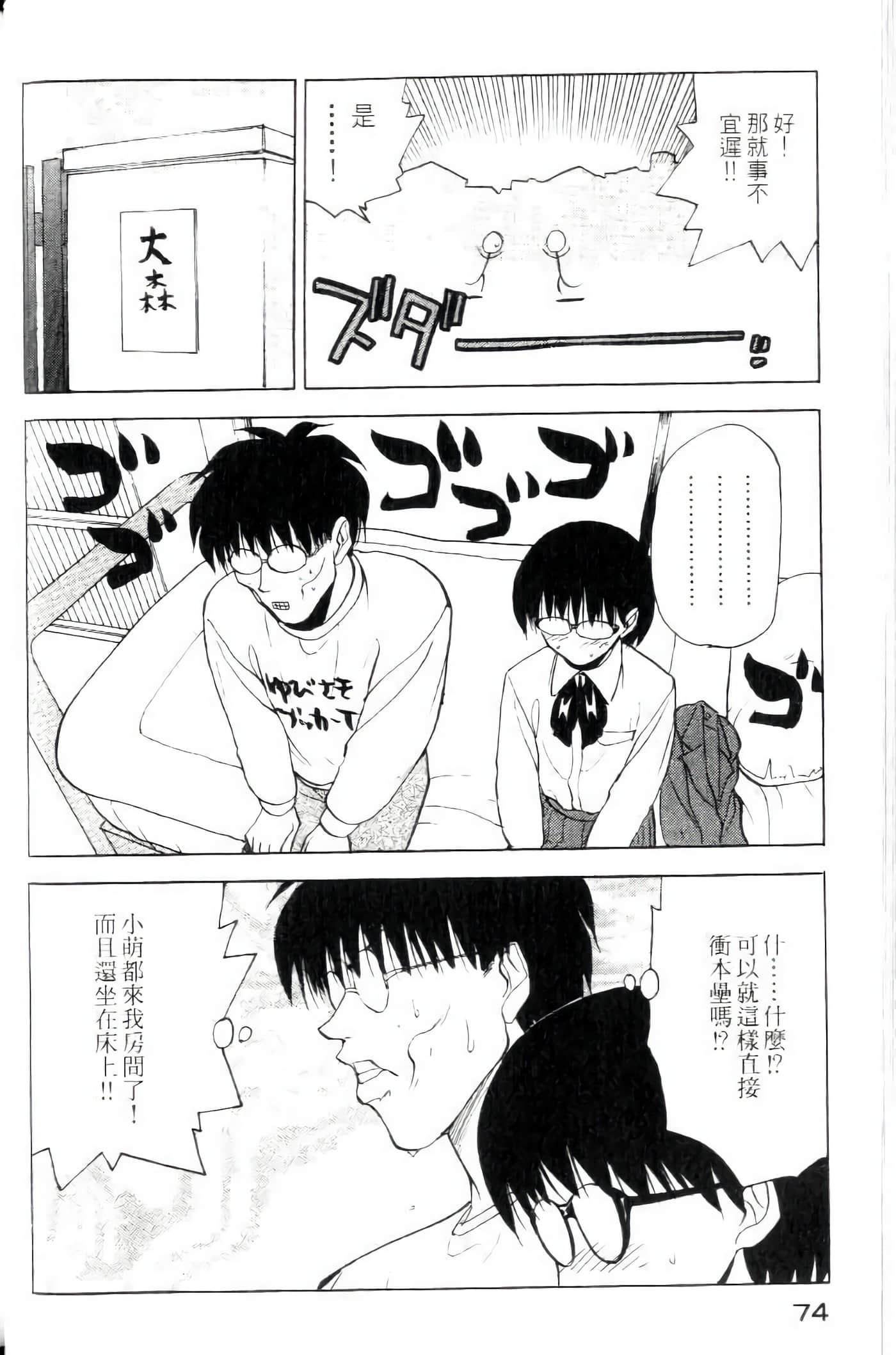 爱天使【1-22卷 14-22卷是生肉】【ラブやん／愛天使】【已完结】-4